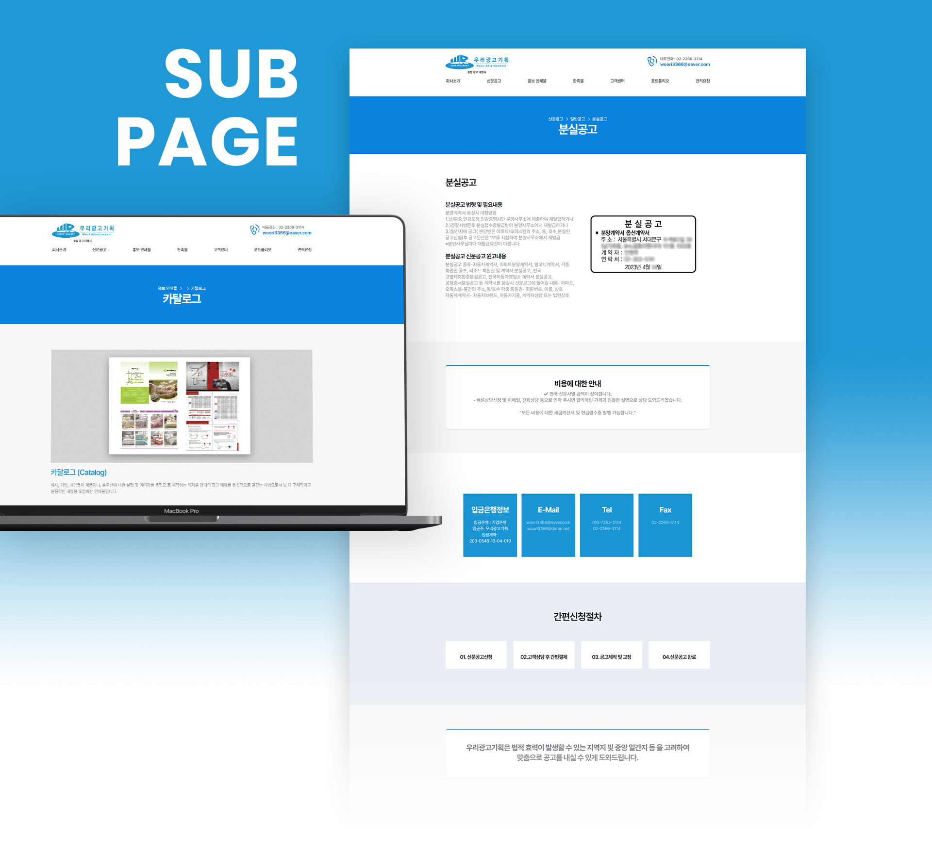 Con02.jpg 우리광고기획 홈페이지제작업체