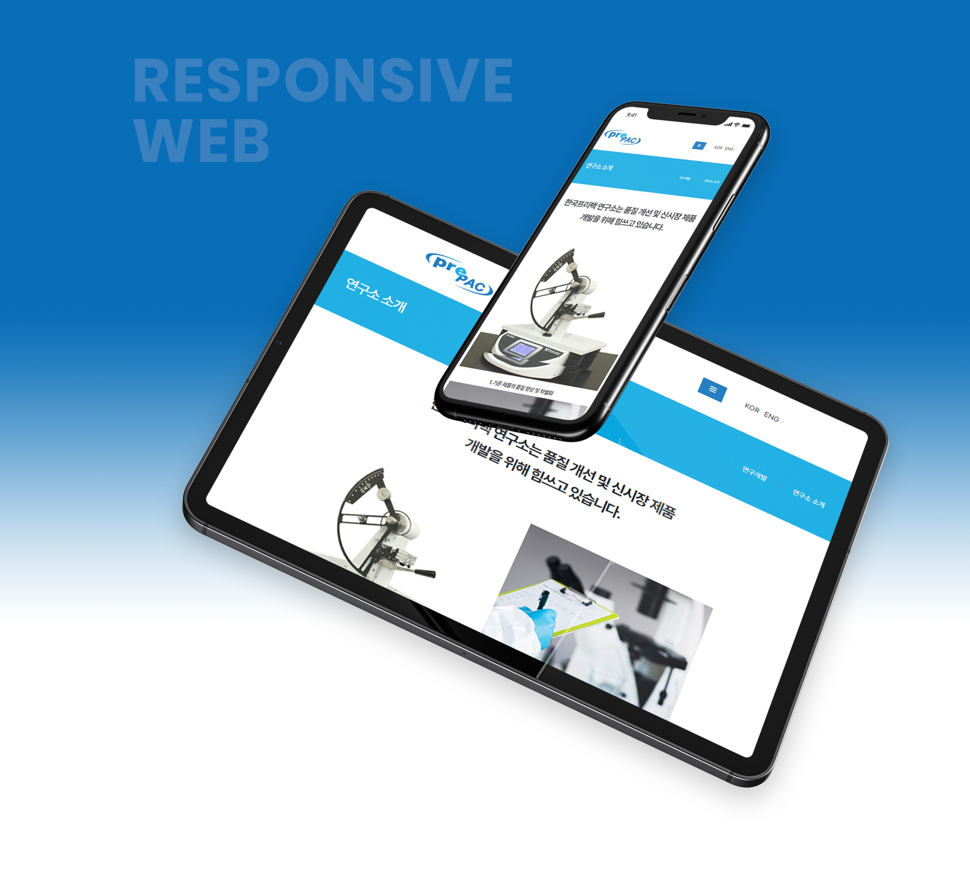 한국프리팩 기업홈페이지