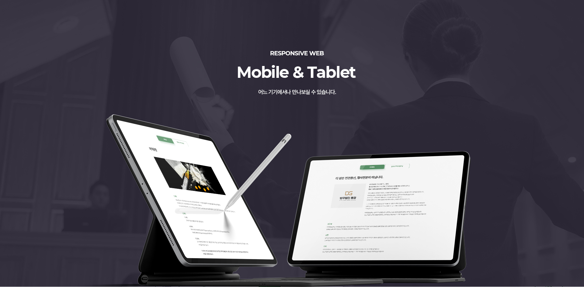 main_05.jpg 법무법인동광 마약전담 홈페이지제작업체