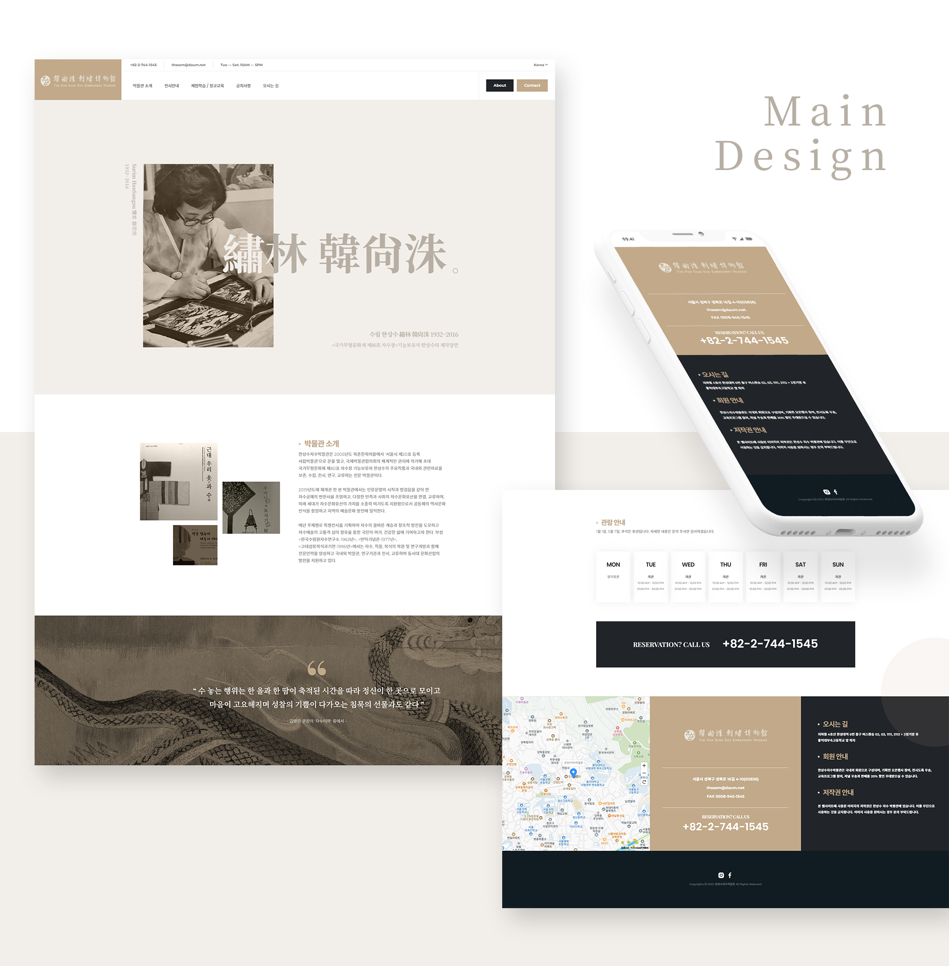 con01.jpg 한상수자수박물관 반응형홈페이지