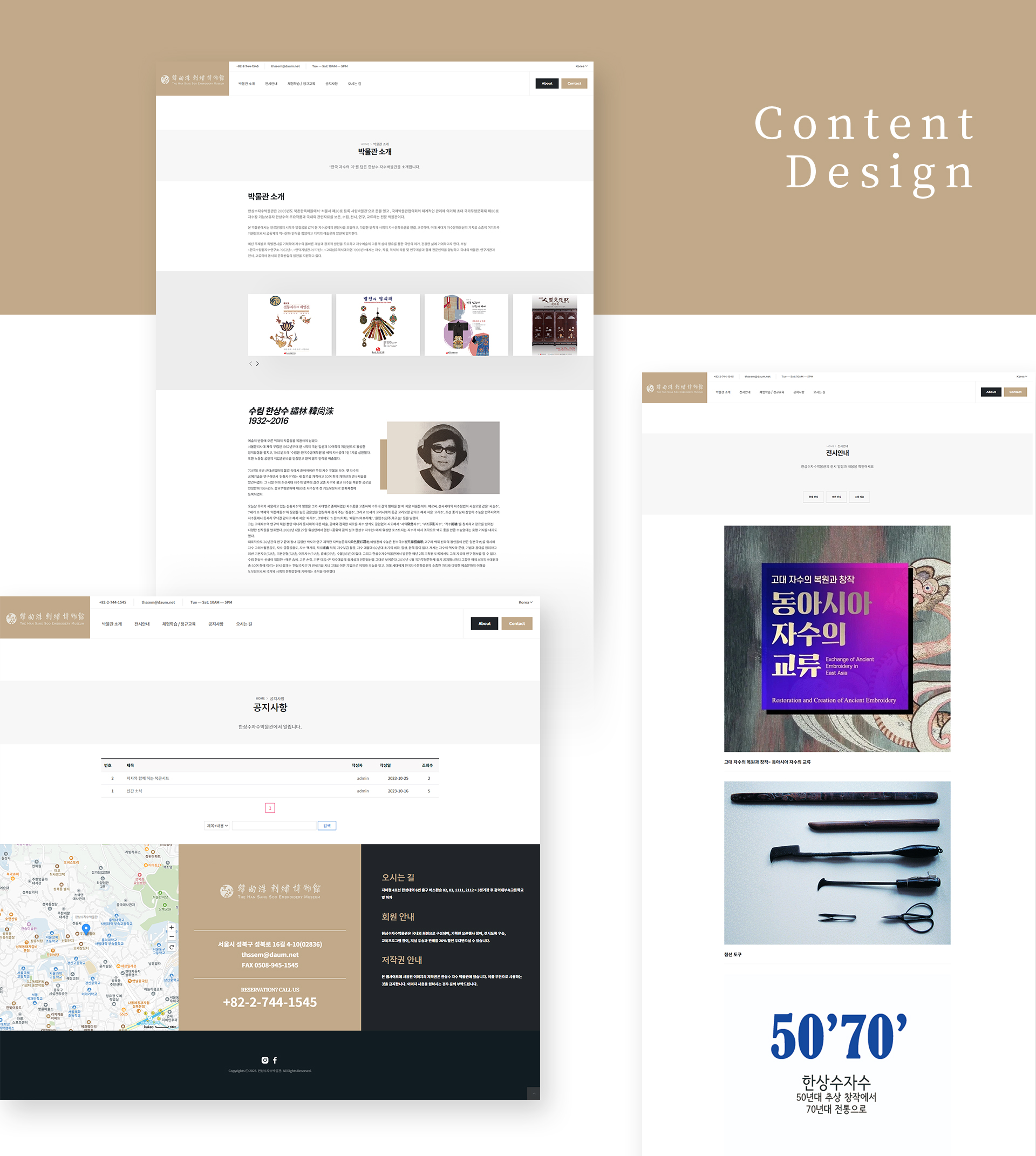 con02.jpg 한상수자수박물관 홈페이지만들기