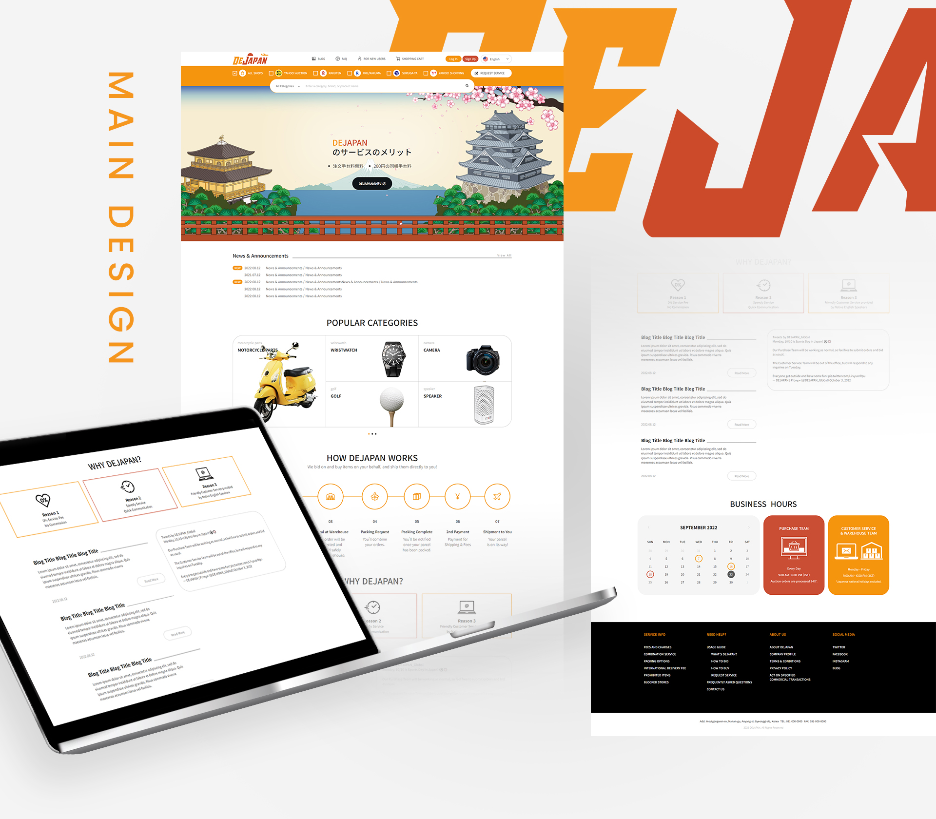 dejapan 쇼핑몰제작