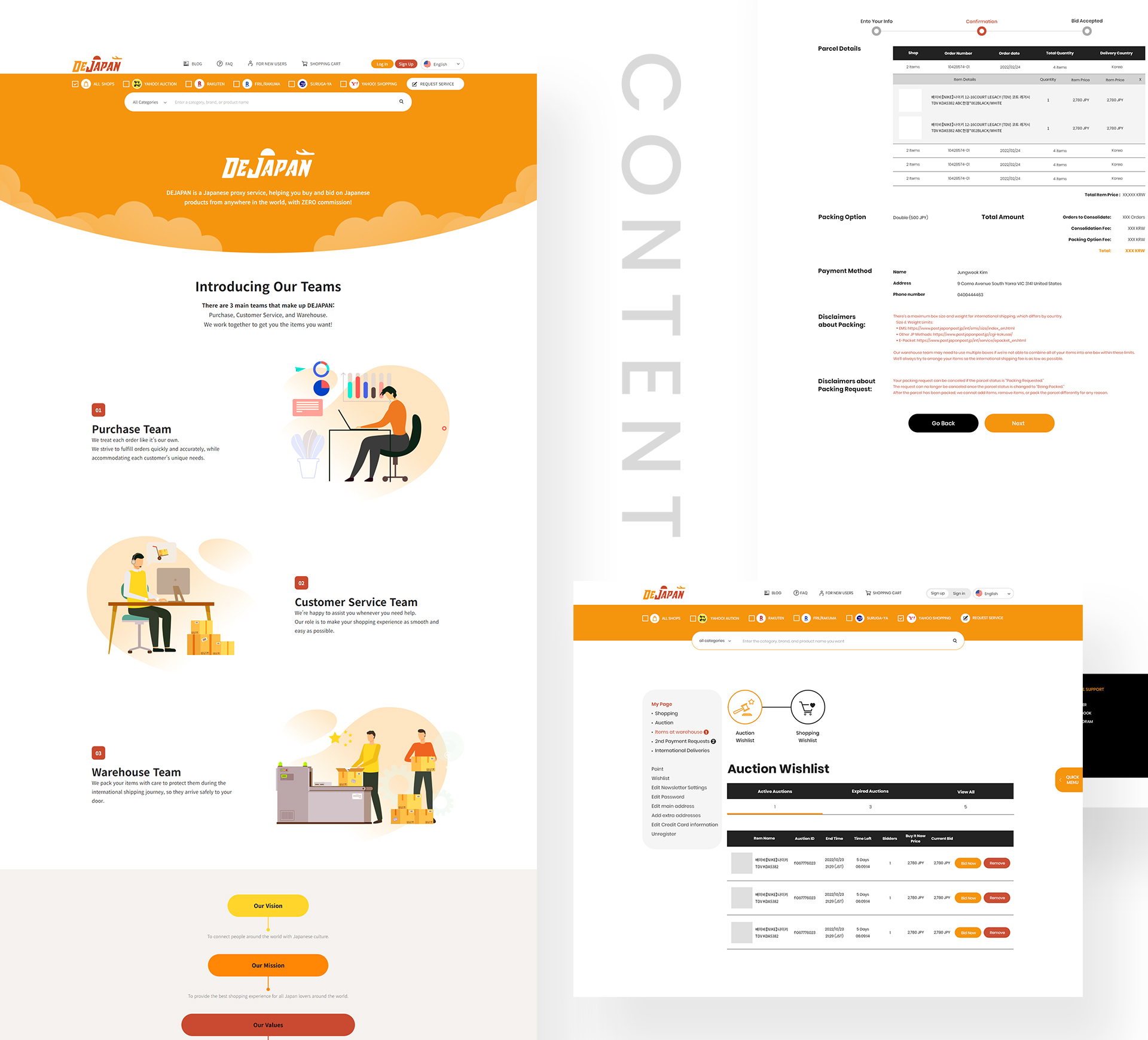 dejapan 쇼핑몰사이트제작