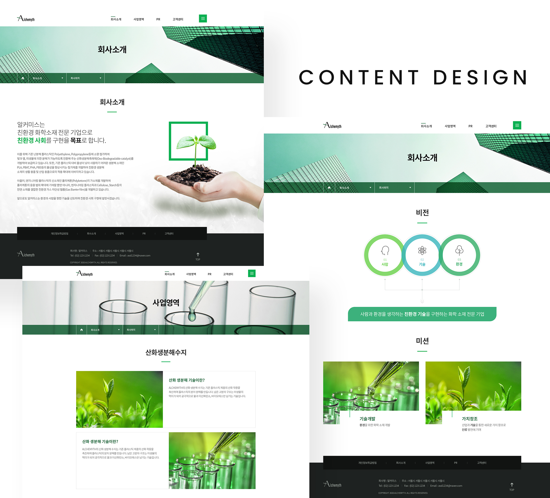 con02.jpg 알커미스 홈페이지제작업체