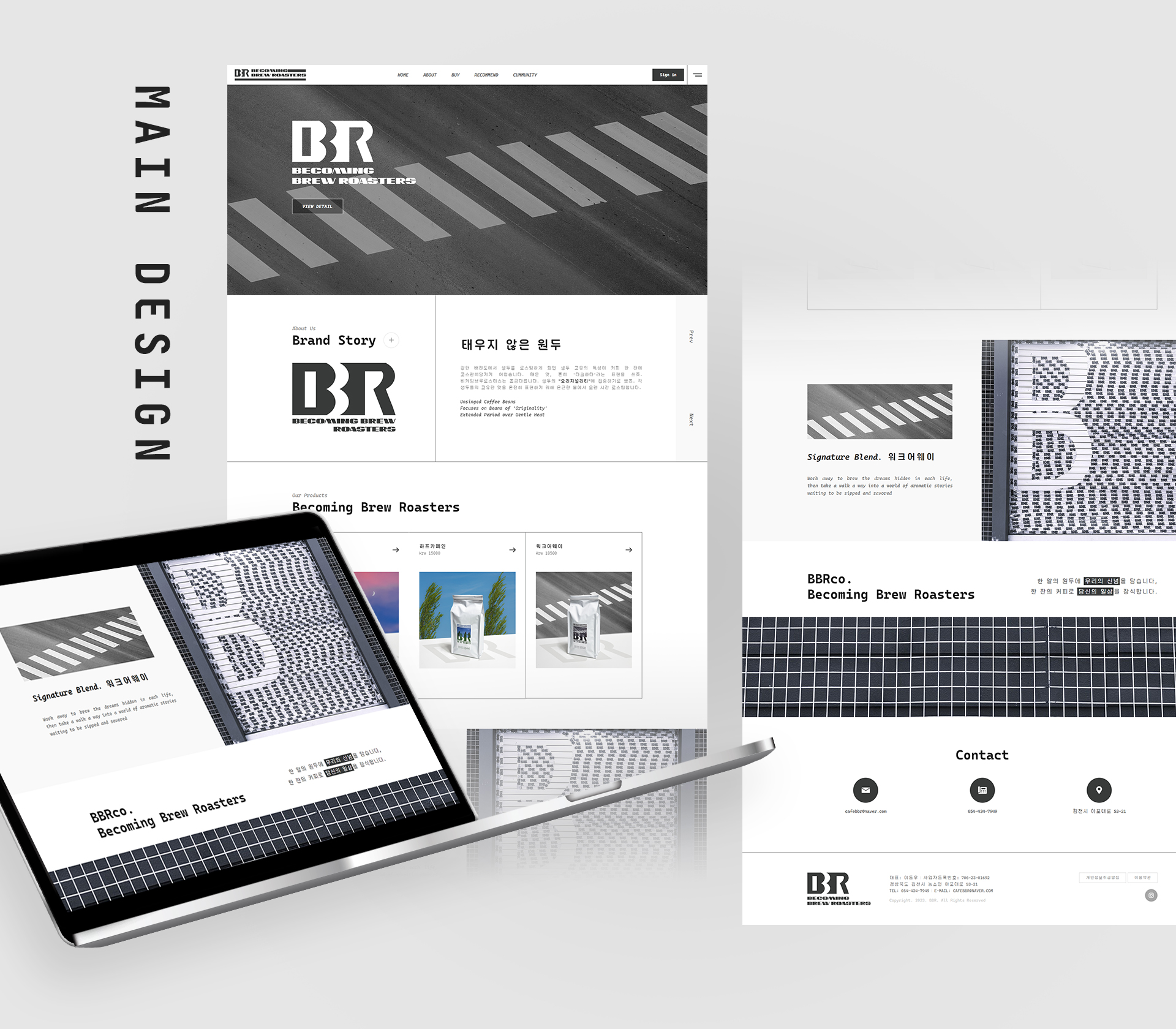 비비알 쇼핑몰제작