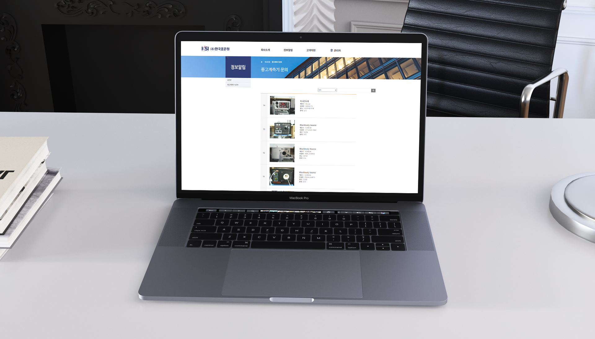 한국표준원_VCMS솔루션 웹페이지제작