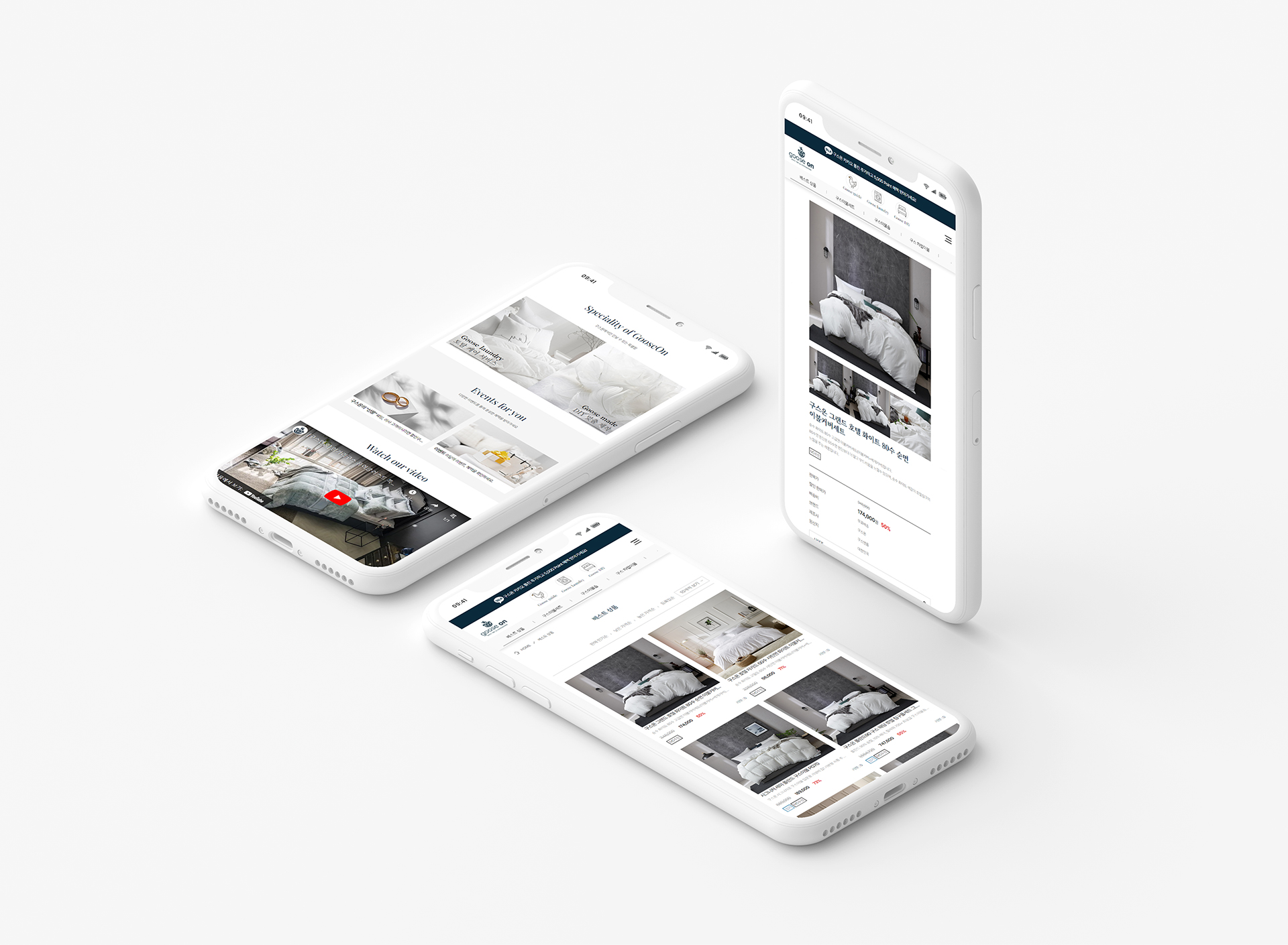 구스온 쇼핑몰제작업체