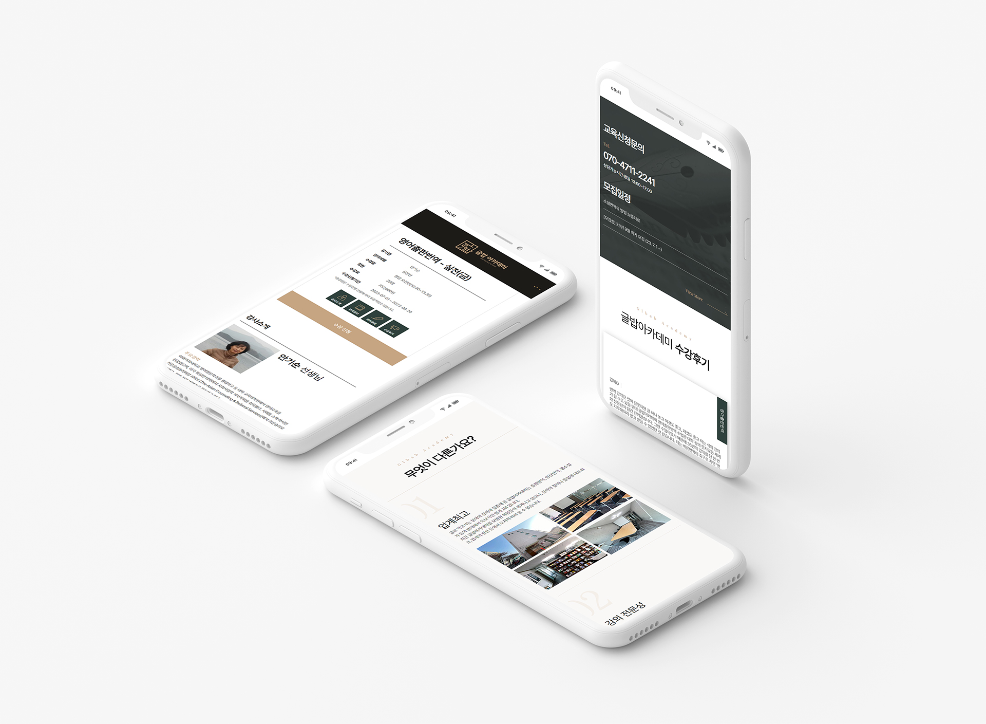 con03.jpg 글밥아카데미 쇼핑몰홈페이지제작