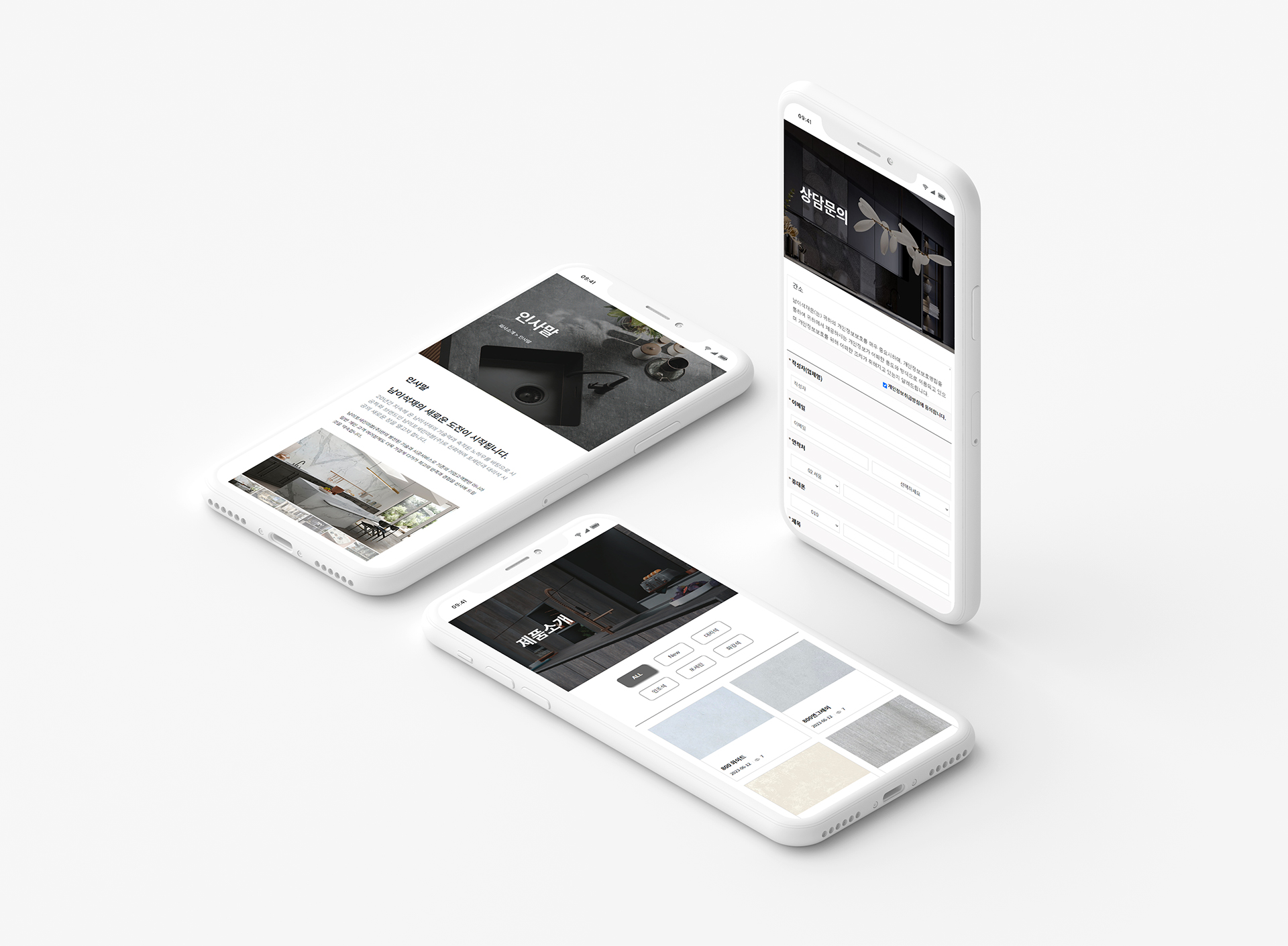 남이석재 웹사이트제작