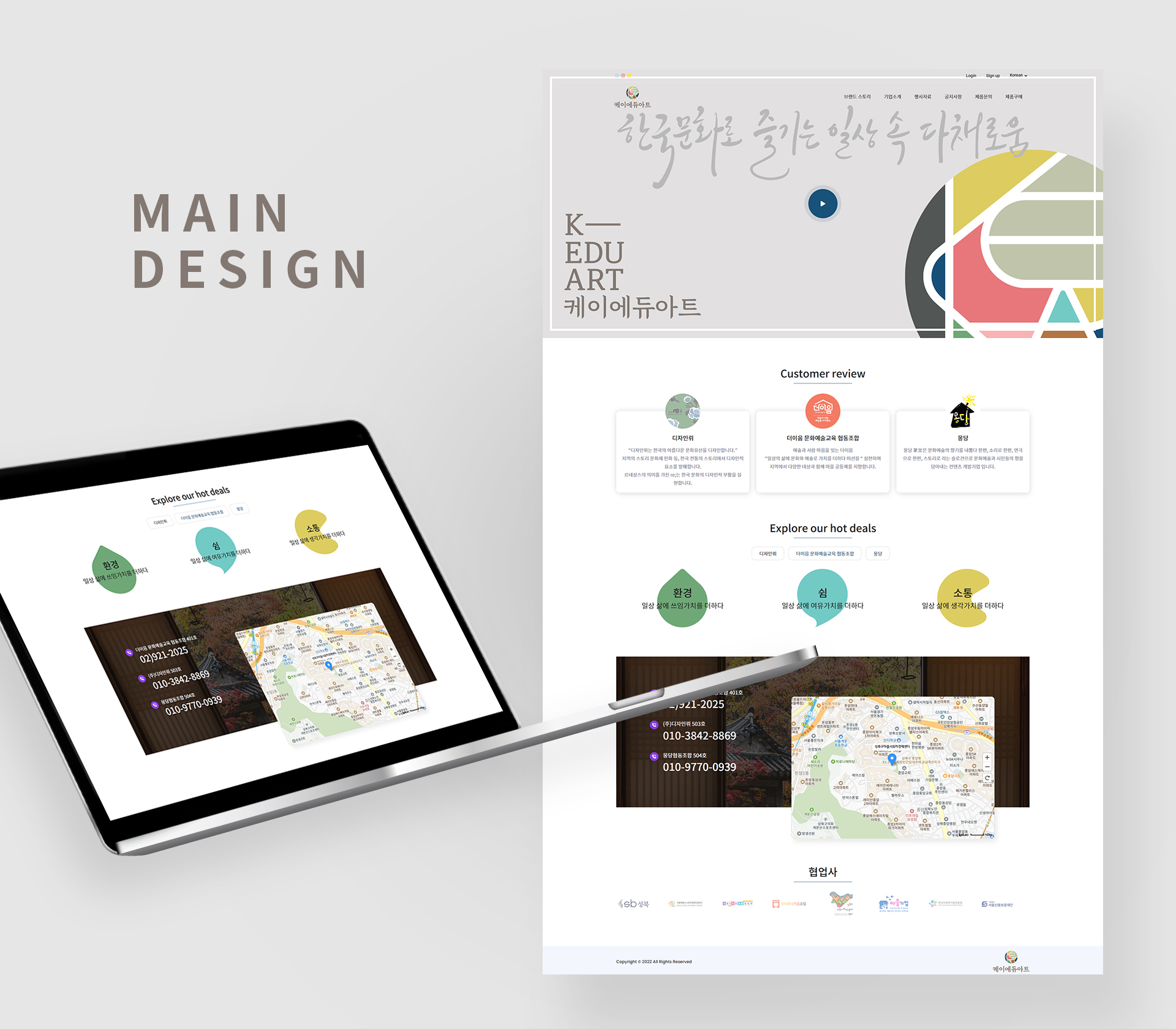 디자인뤼 홈페이지제작