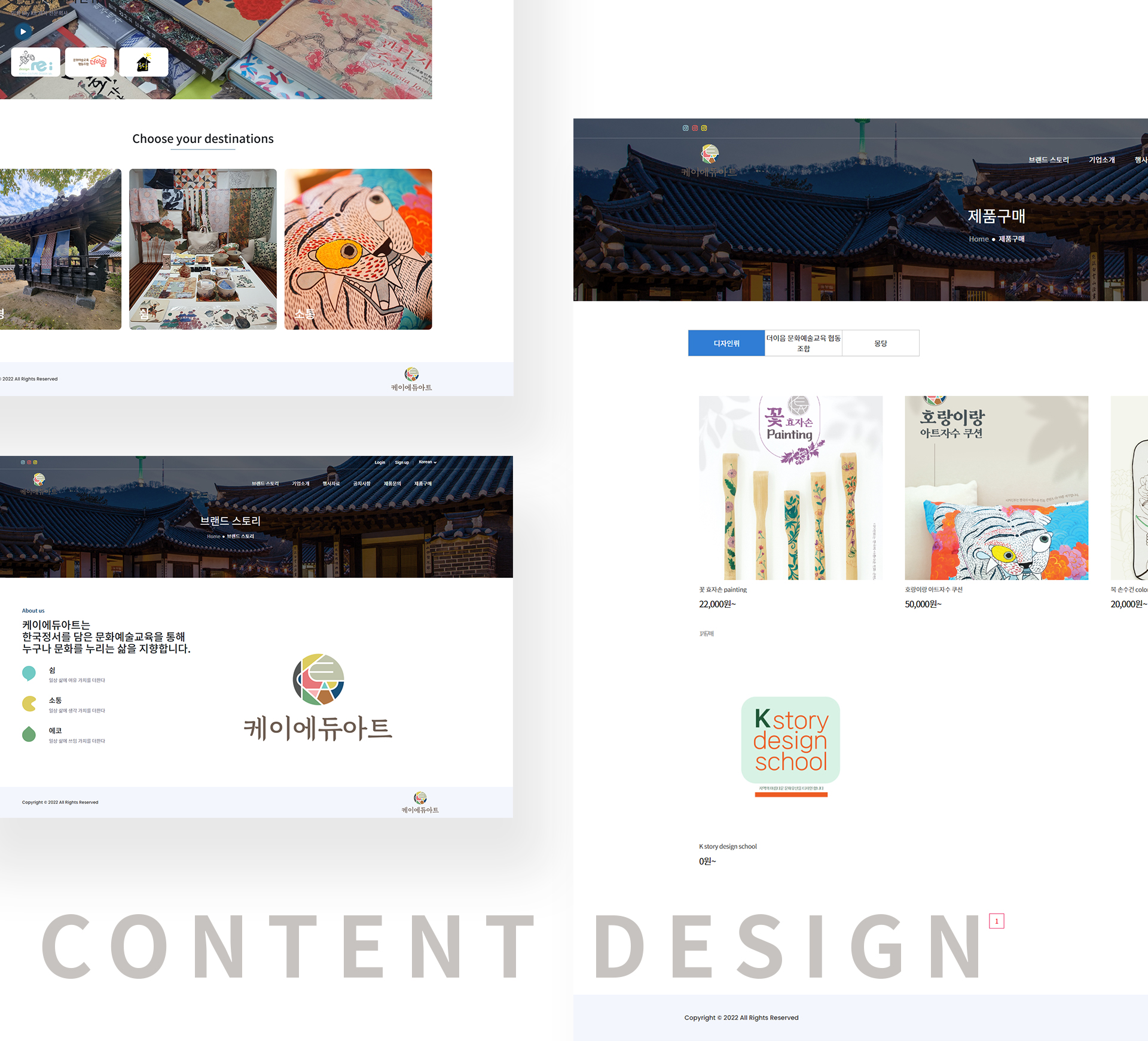 디자인뤼 홈페이지만들기