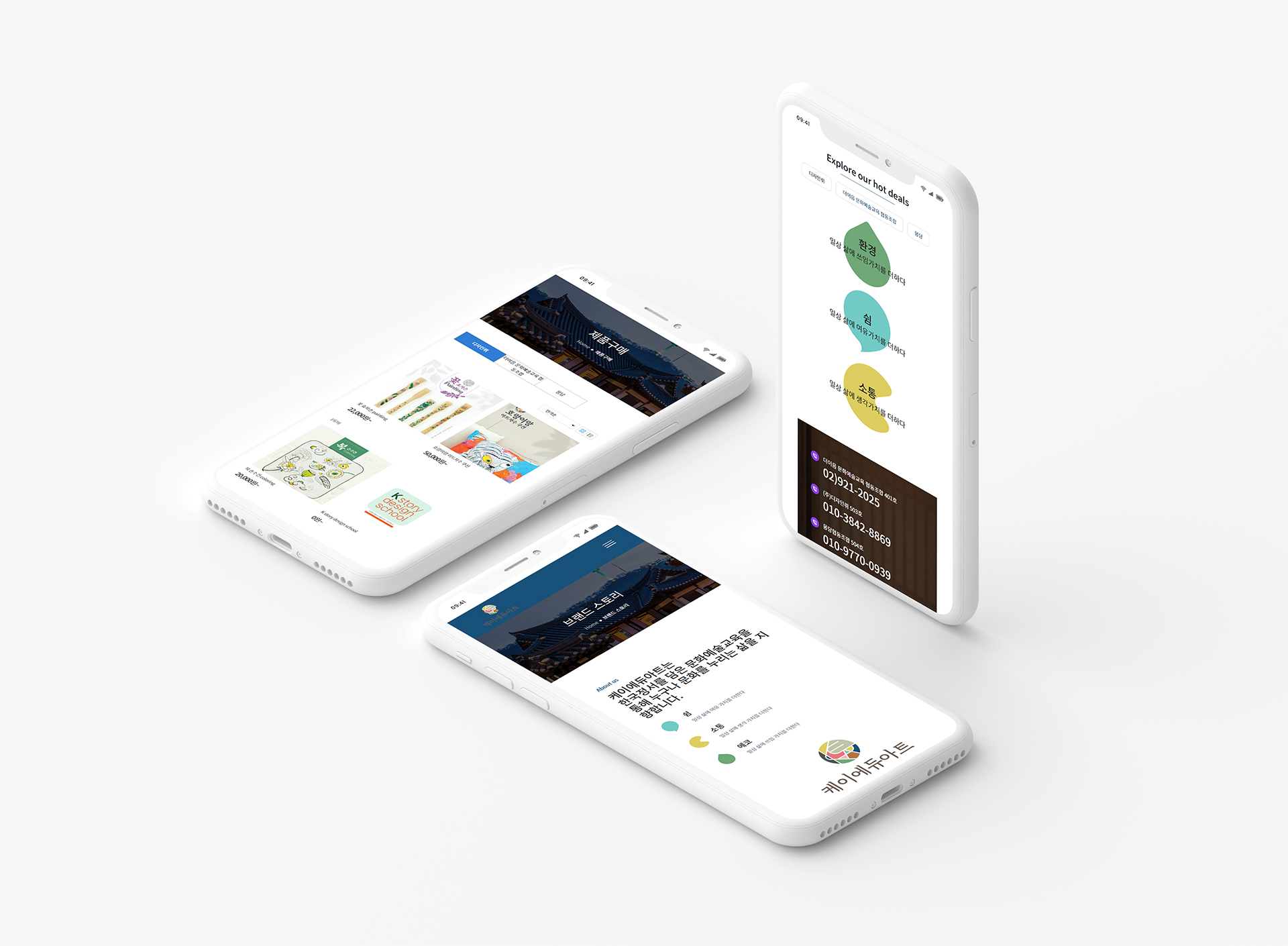 디자인뤼 웹페이지제작