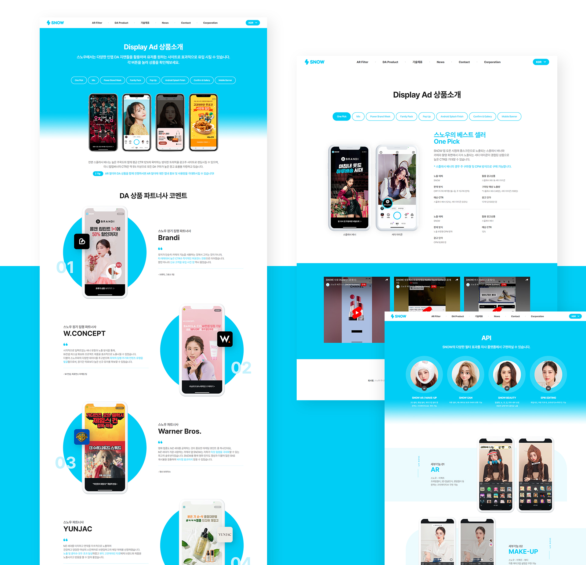 con02.jpg 스노우 홈페이지제작