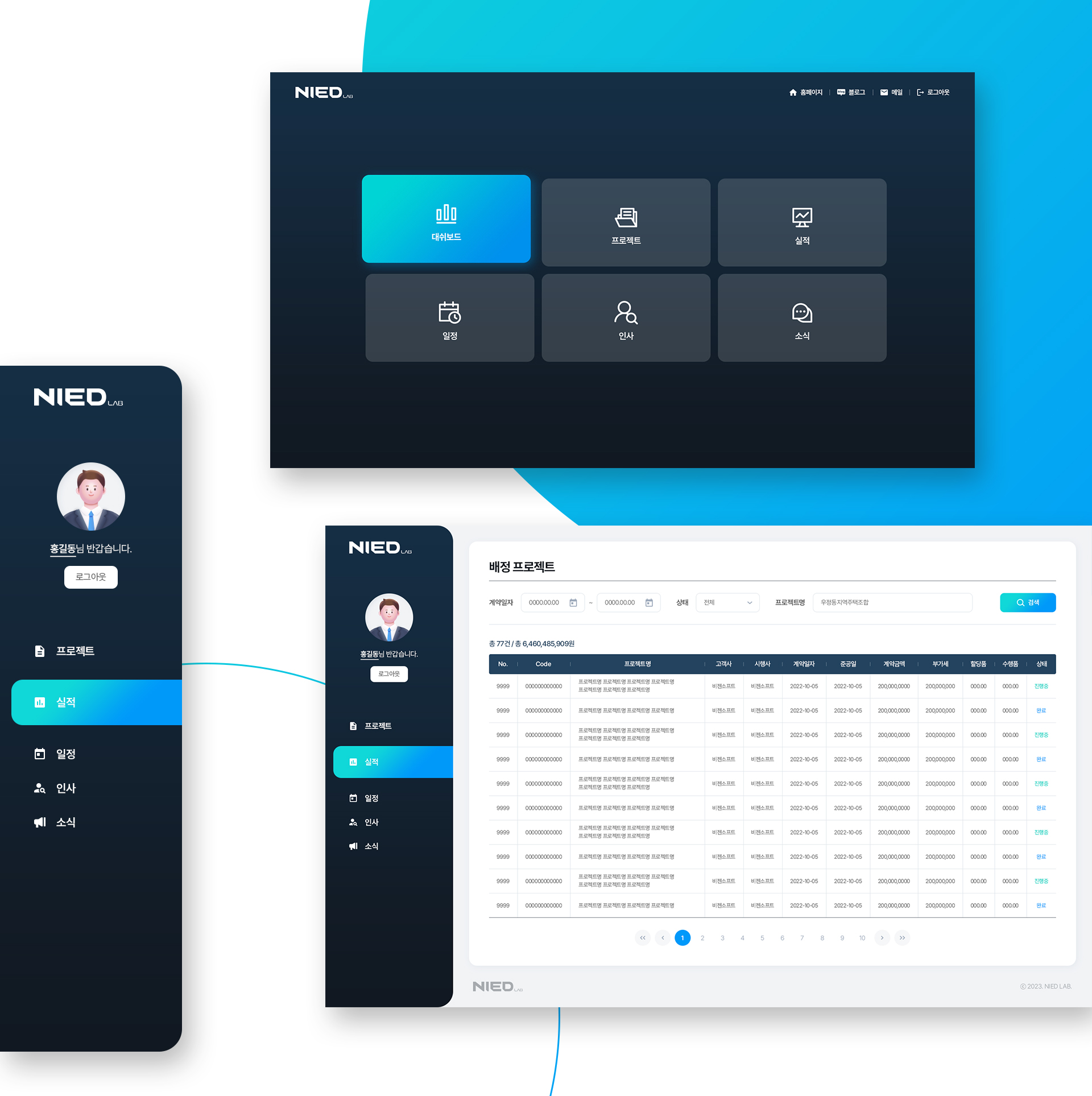 con01.jpg 니드랩 업무관리시스템 시스템개발