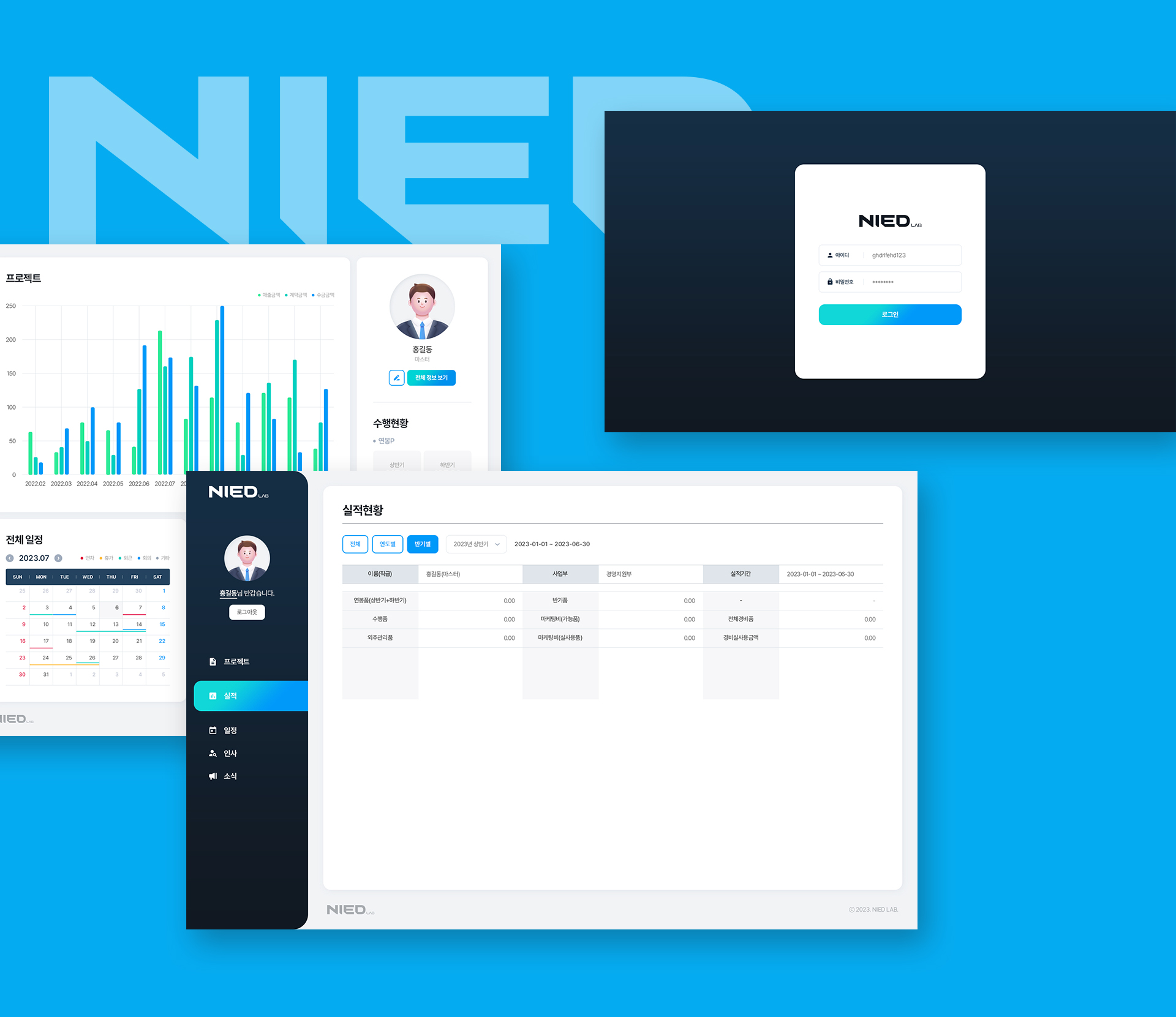 con02.jpg 니드랩 업무관리시스템 시스템구축