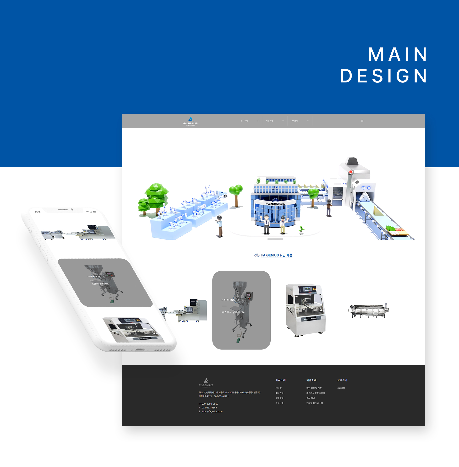 con01.jpg FA지니어스 홈페이지제작