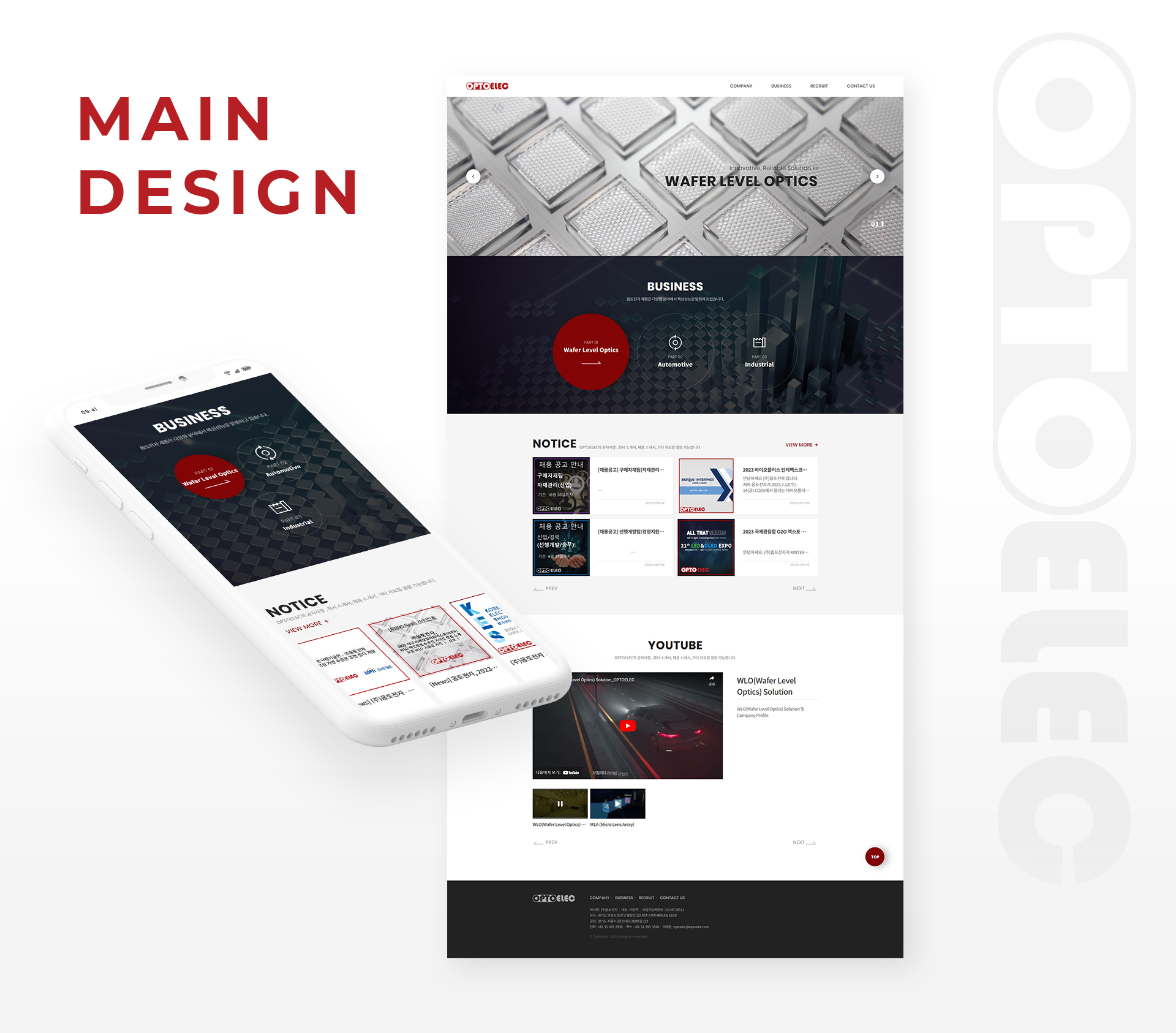 con01.jpg 옵토전자 홈페이지제작