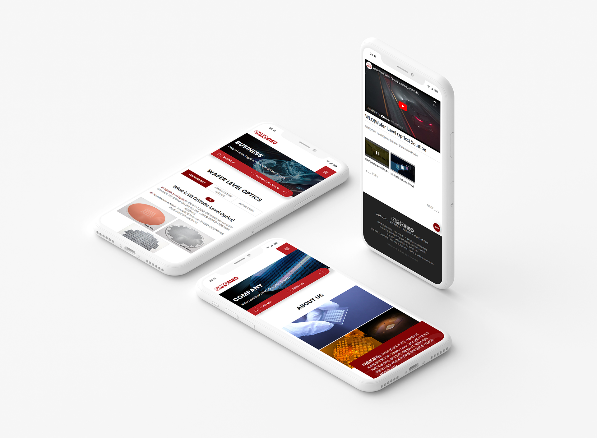 옵토전자 웹페이지제작