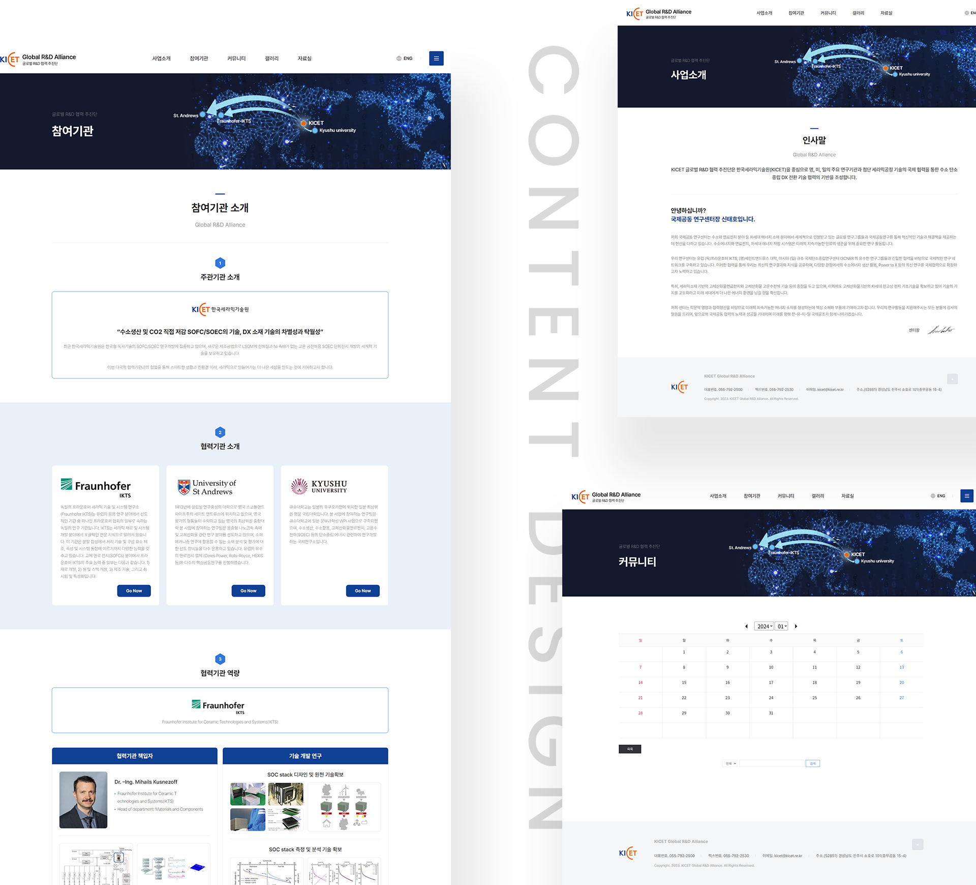 한국세라믹기술원 홈페이지제작업체