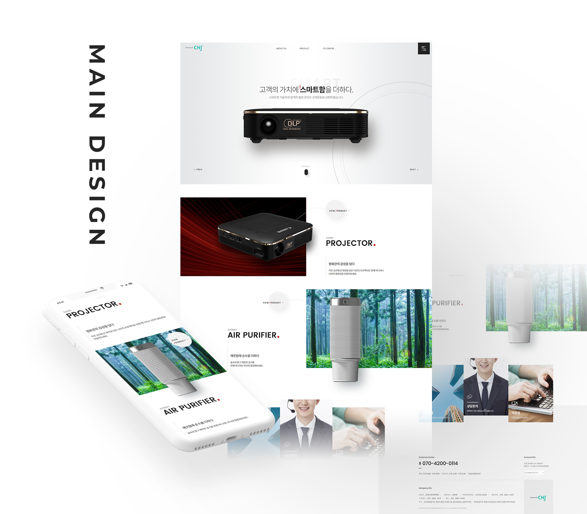 con01.jpg 워너비씨엔제이 홈페이지제작