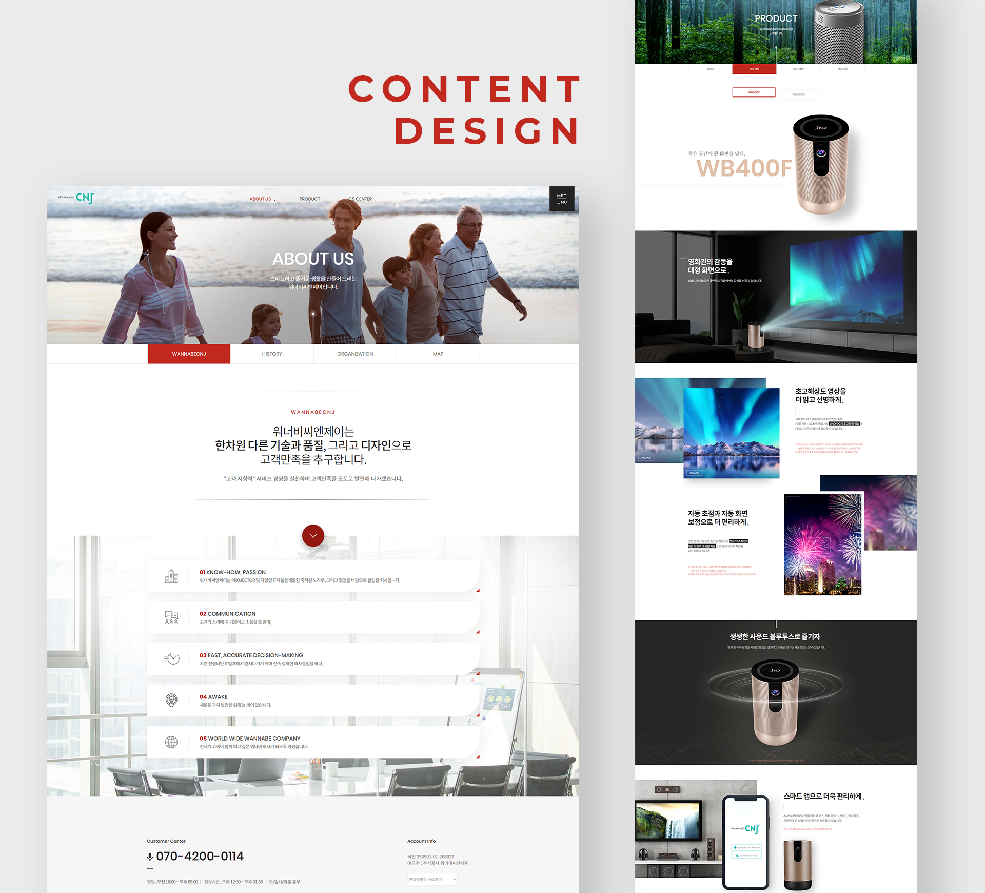 con02.jpg 워너비씨엔제이 홈페이지제작업체