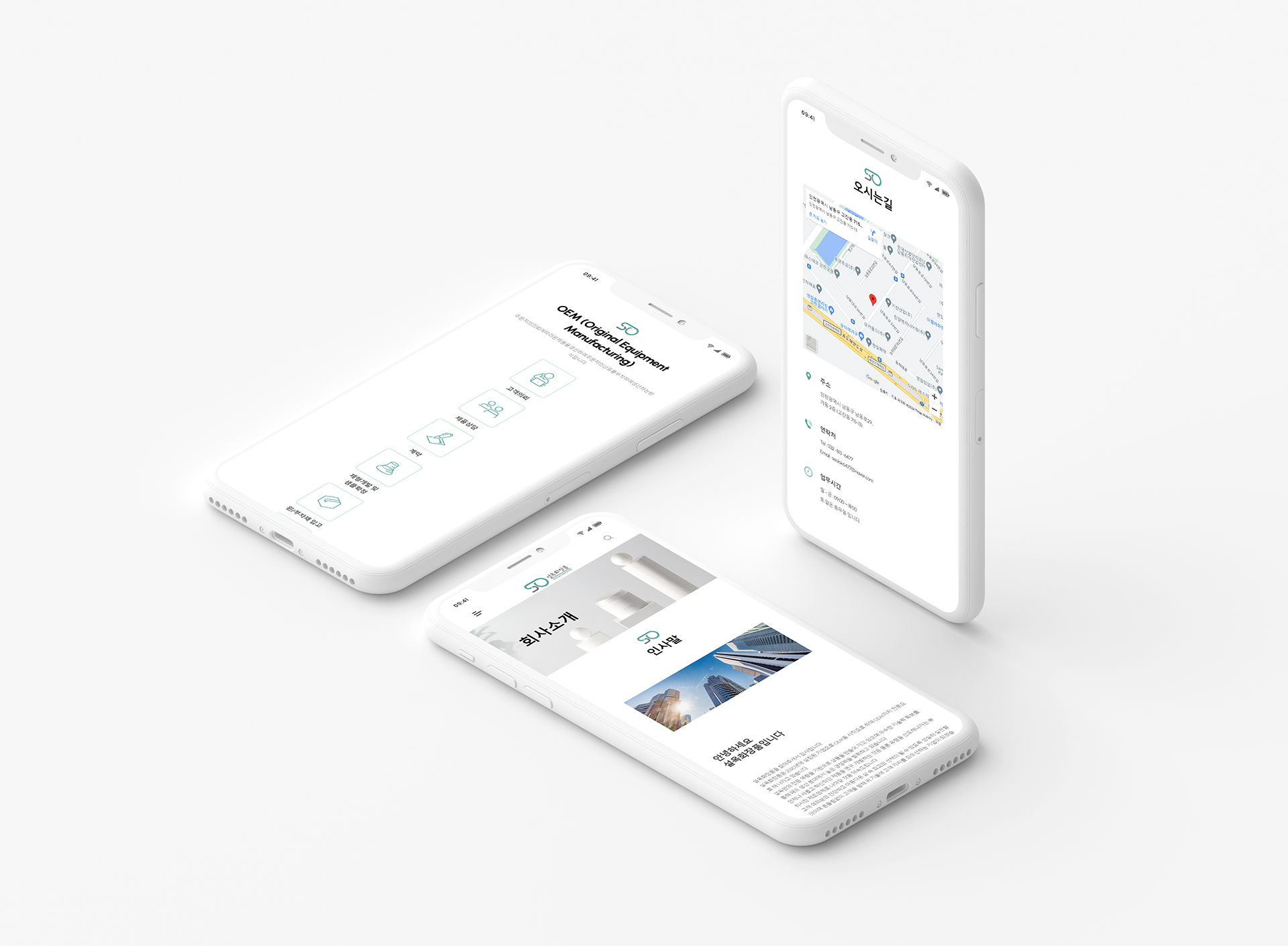 설옥화장품 홈페이지제작업체
