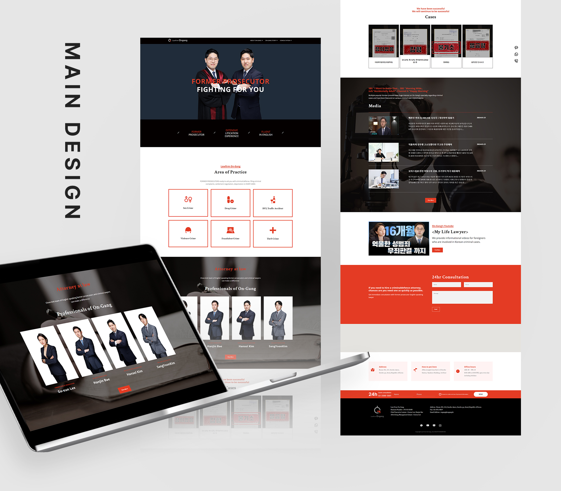 con01.jpg 법무법인온강 홈페이지제작