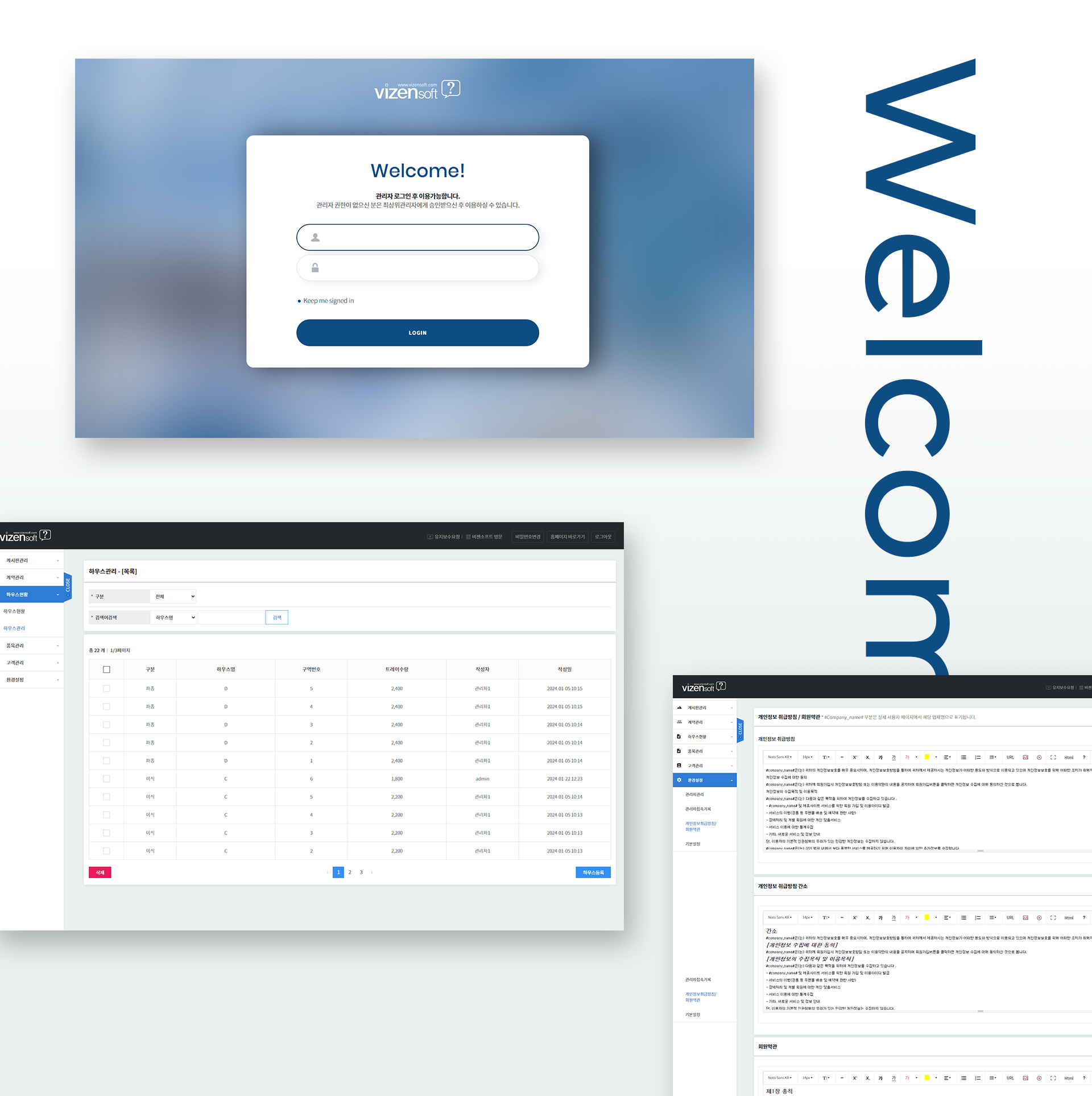 김화원예영농조합 프로그램개발