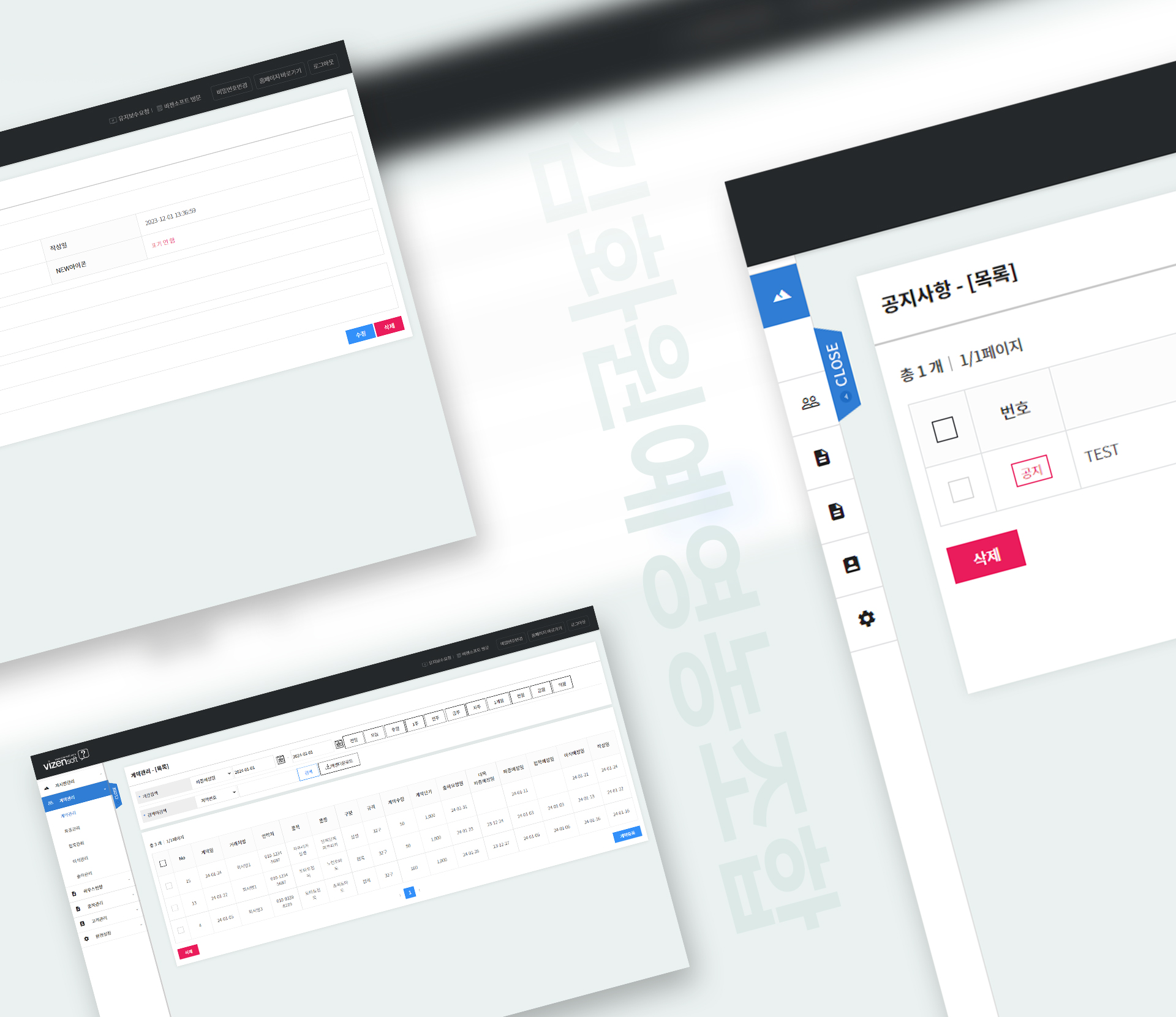 김화원예영농조합 소프트웨어개발업체