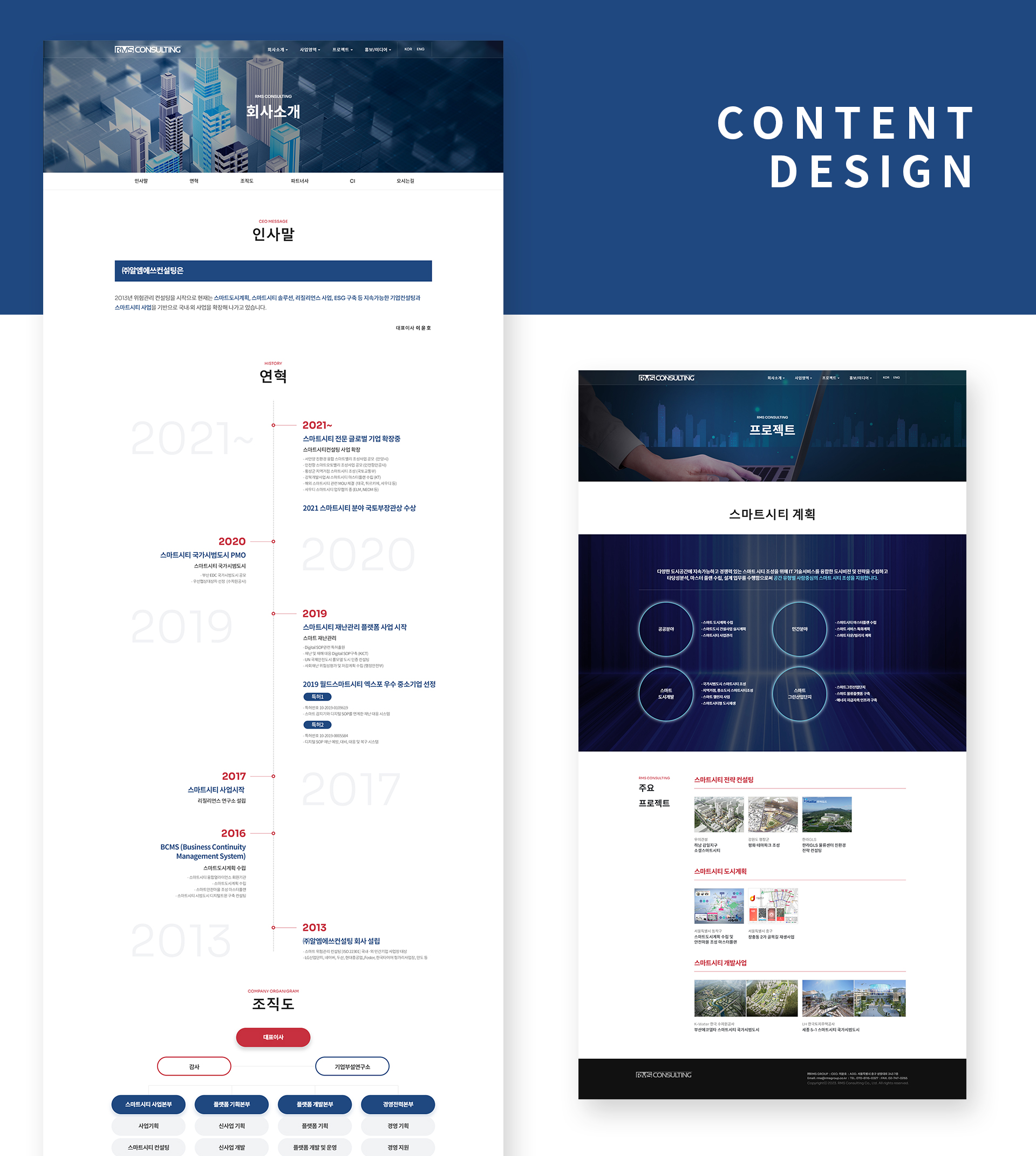 con02.jpg rms컨설팅 홈페이지제작업체