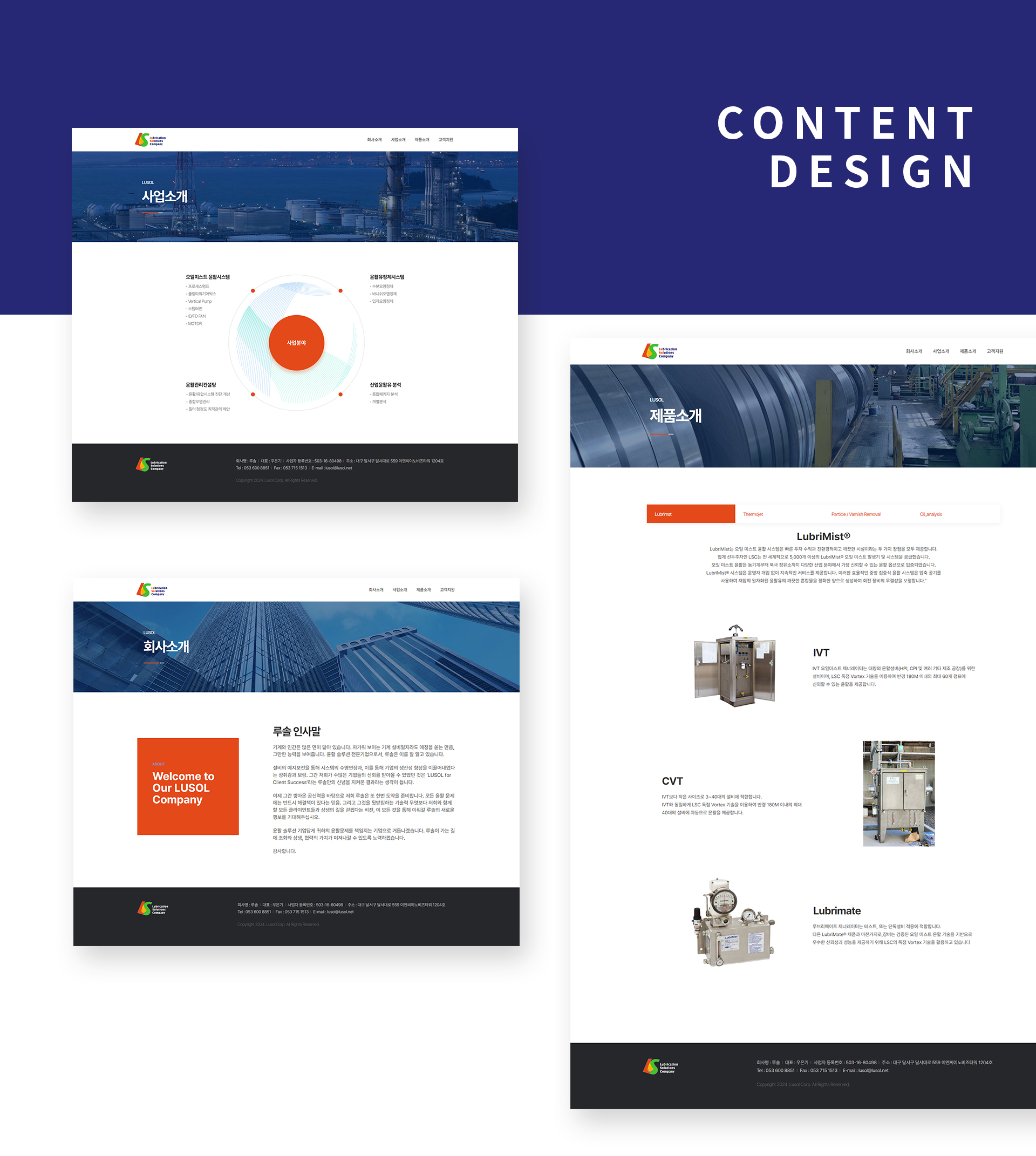 con02.jpg 루솔 홈페이지제작업체