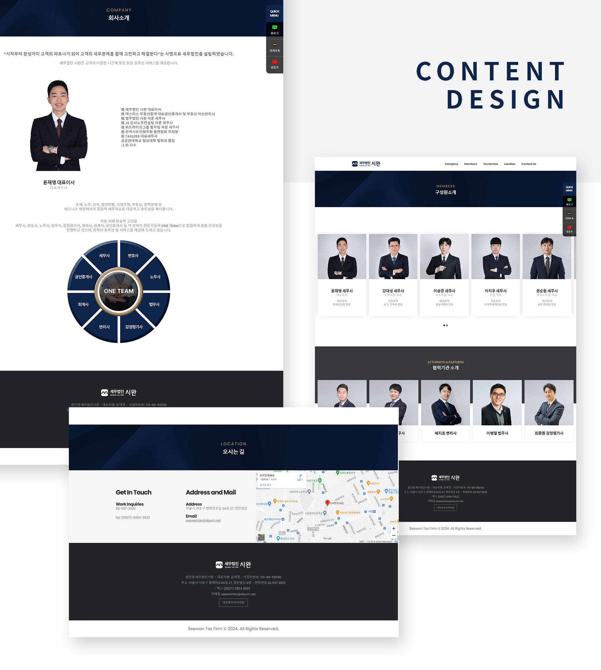 con02.jpg 세무법인시완 홈페이지제작업체