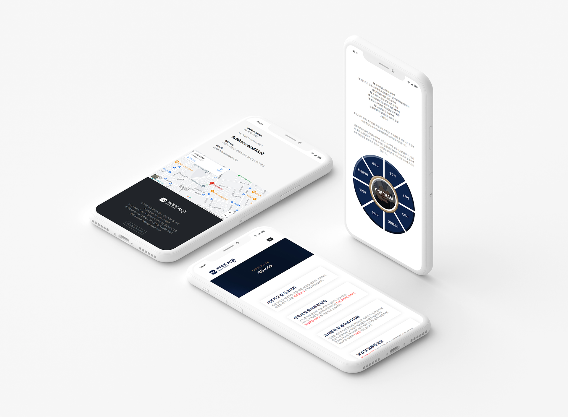 con03.jpg 세무법인시완 웹페이지제작