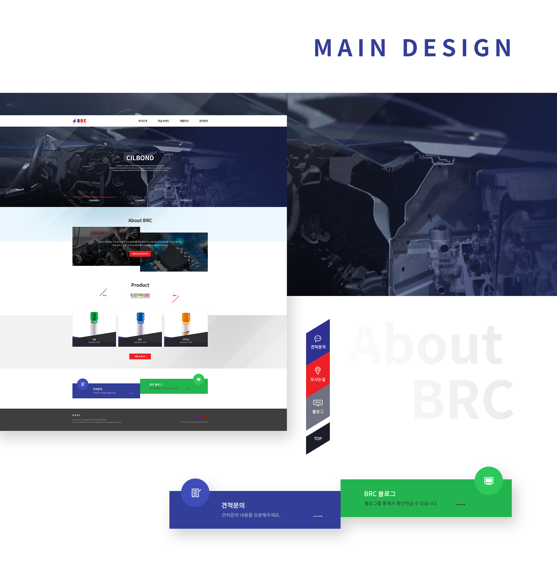 con01.jpg 비알씨 홈페이지제작