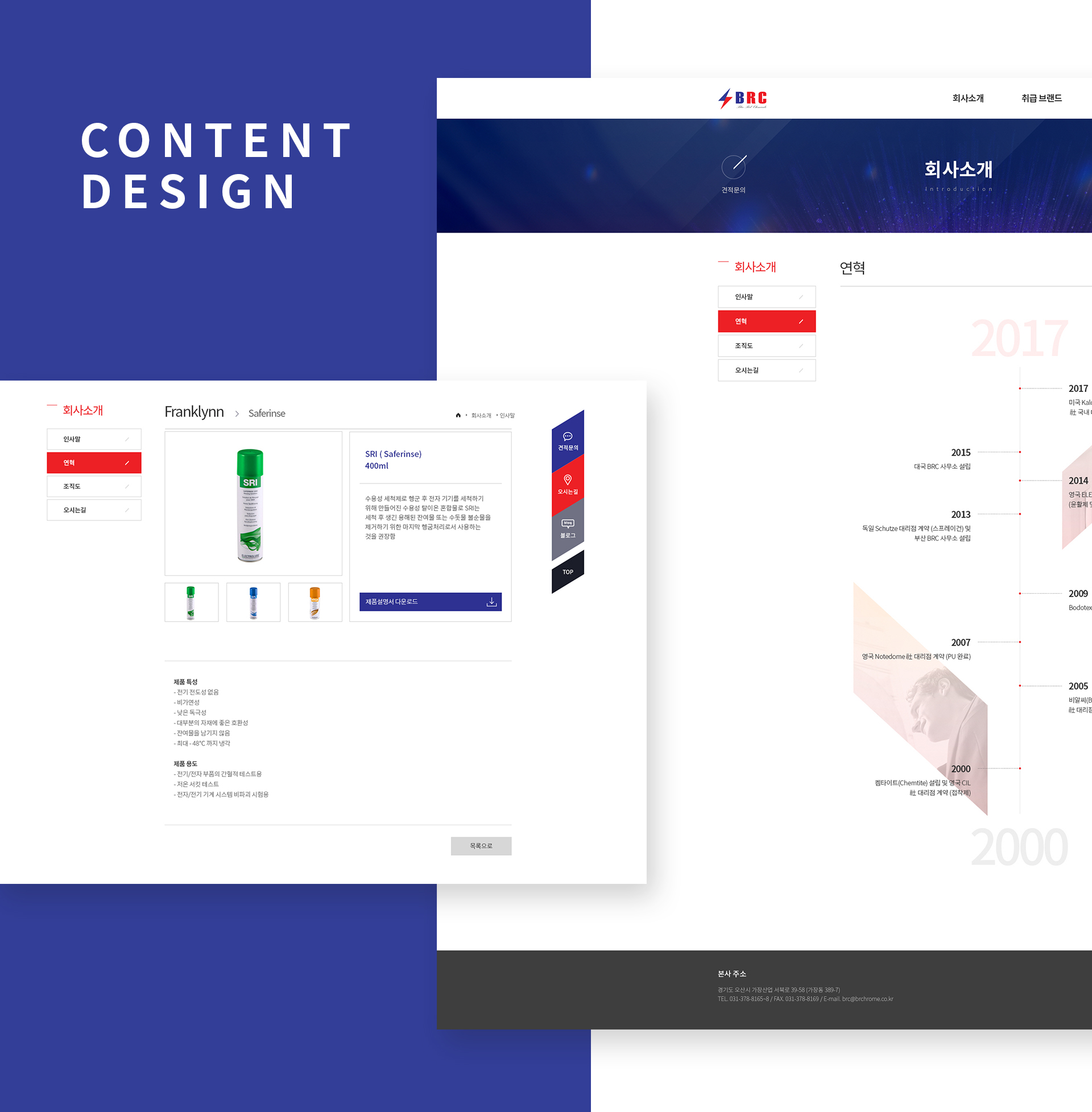 con02.jpg 비알씨 홈페이지제작업체