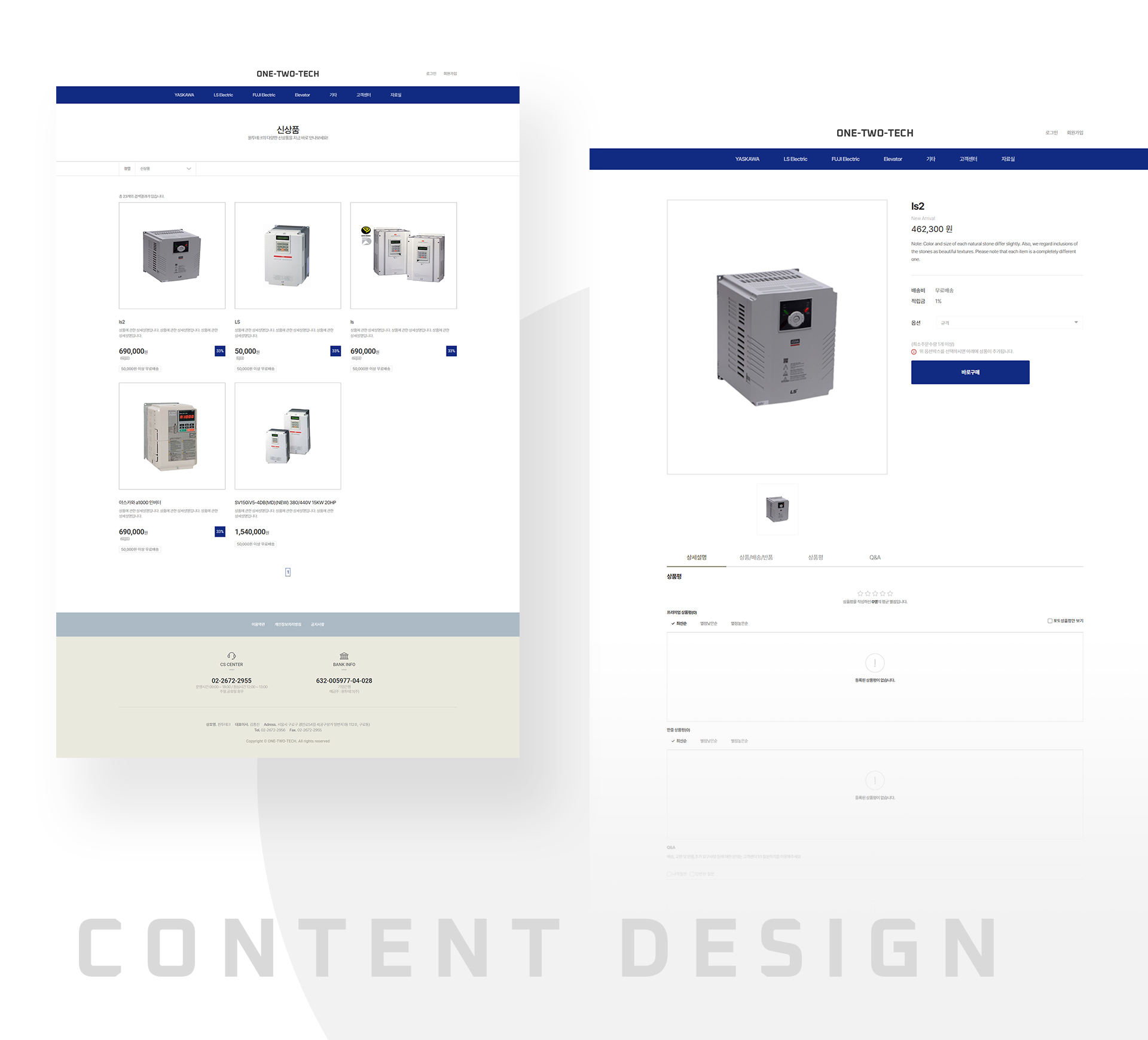 원투테크 쇼핑몰홈페이지제작