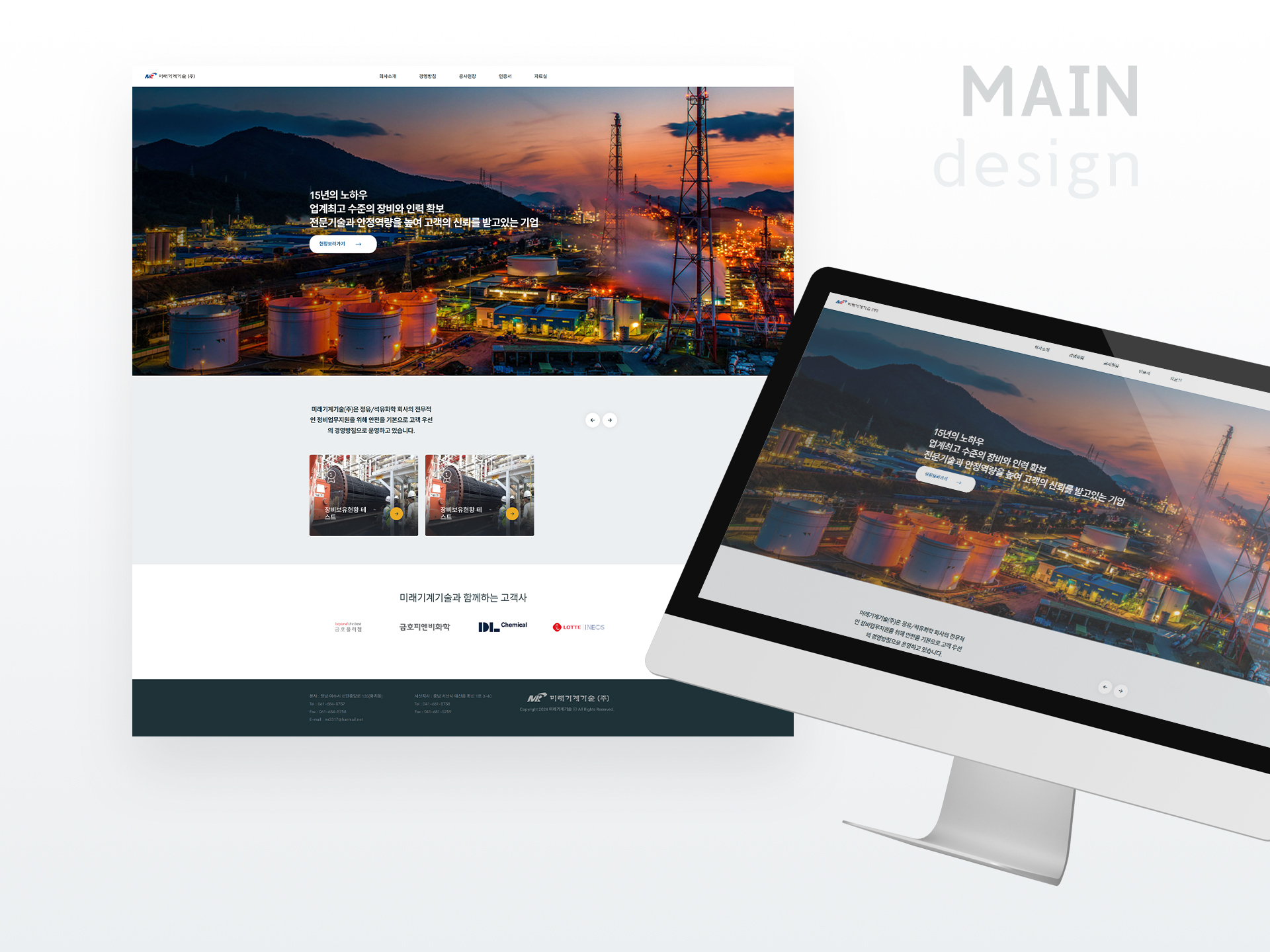 미래기계기술_LTYPE_반응형_02.jpg