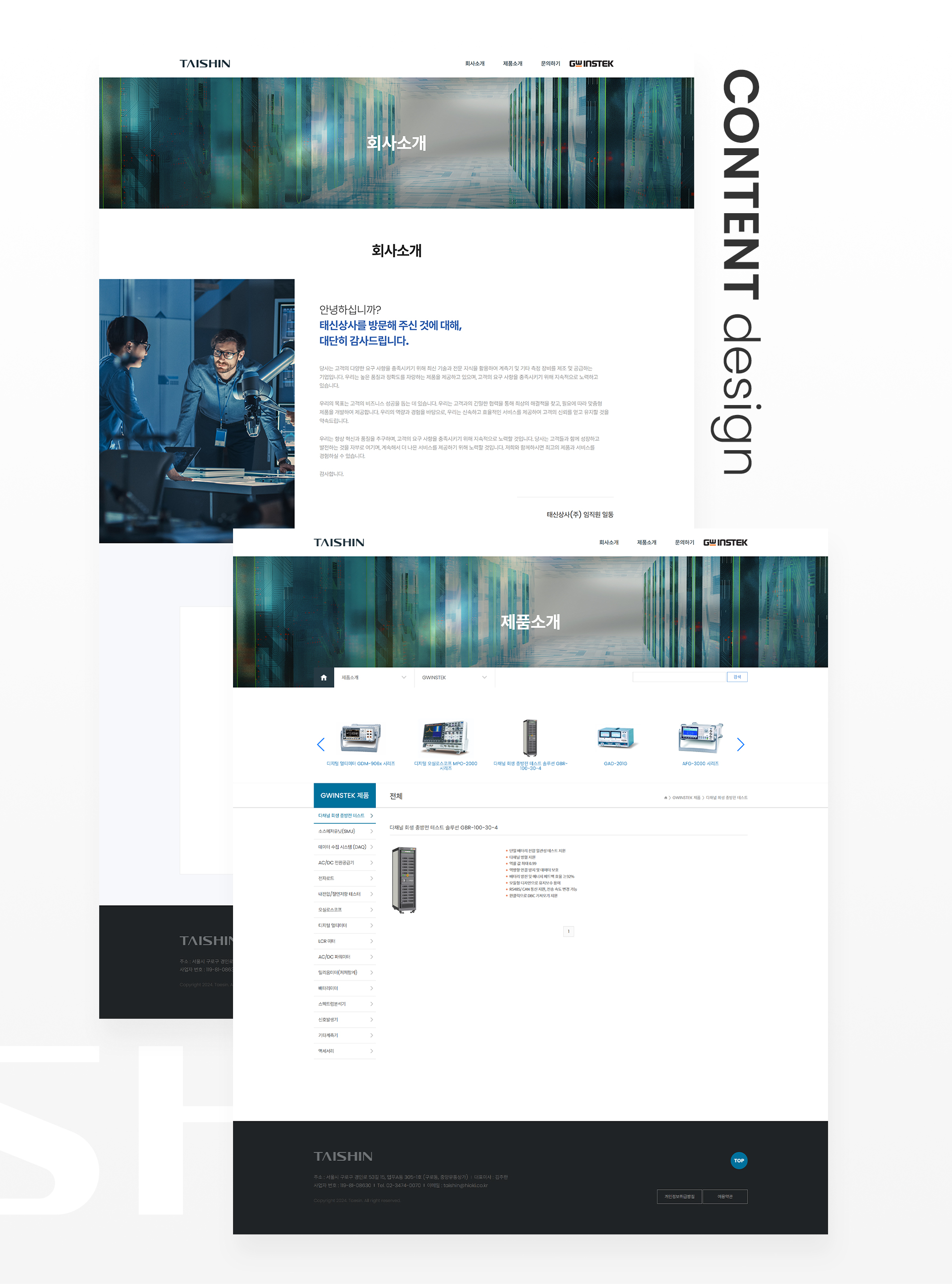 태신상사_PTYPE_반응형_03.jpg