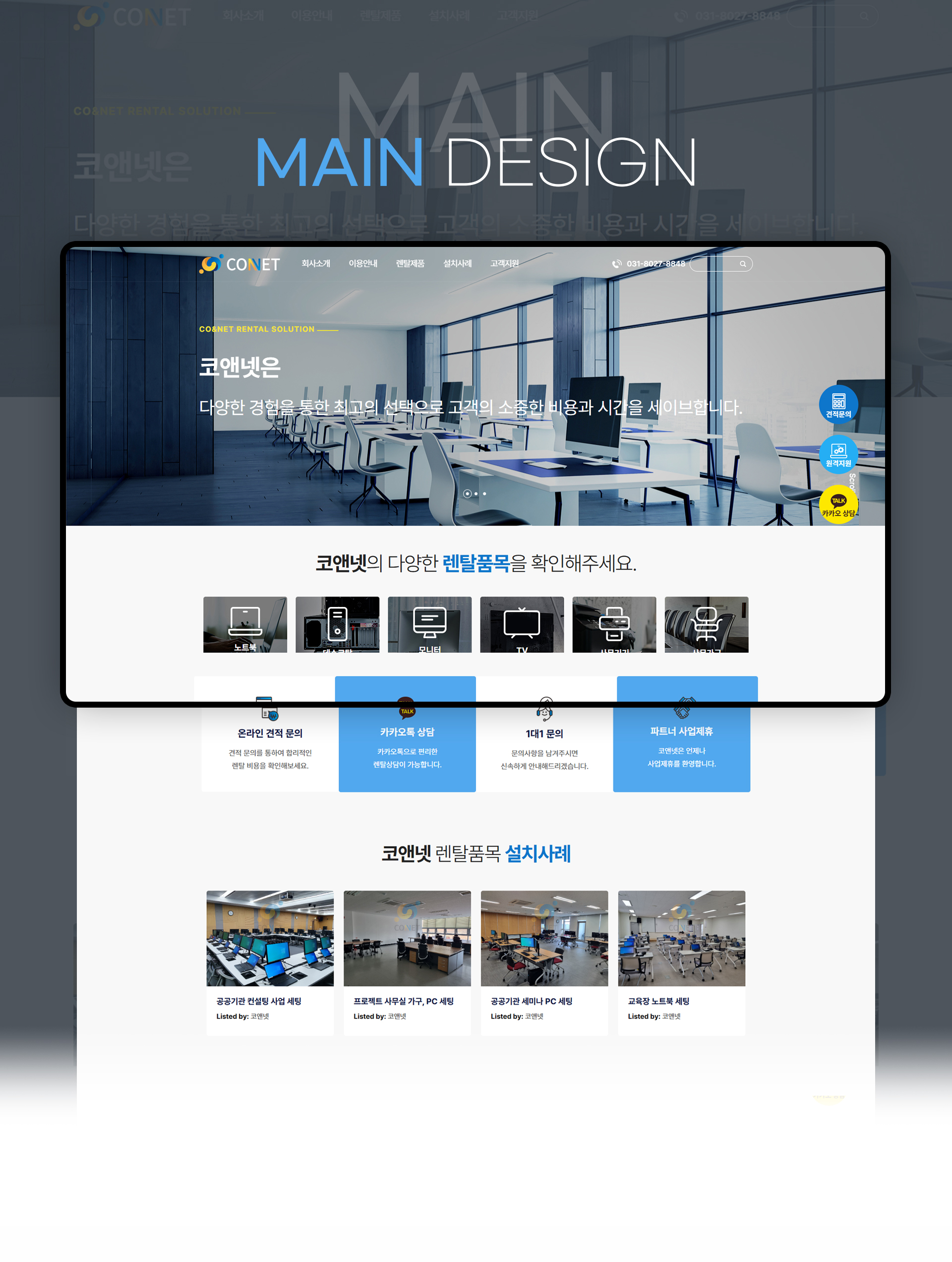 코앤넷_02.jpg
