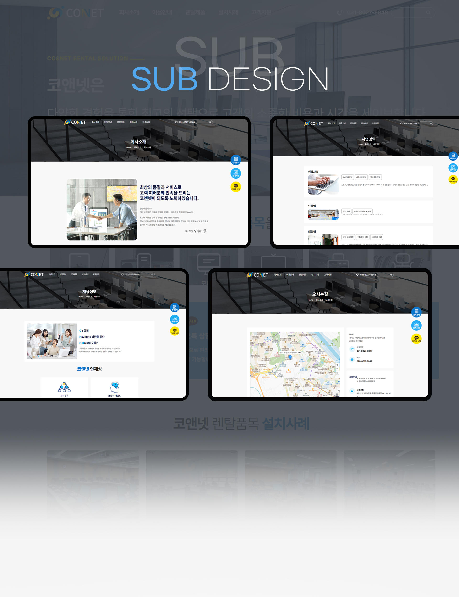 코앤넷_03.jpg