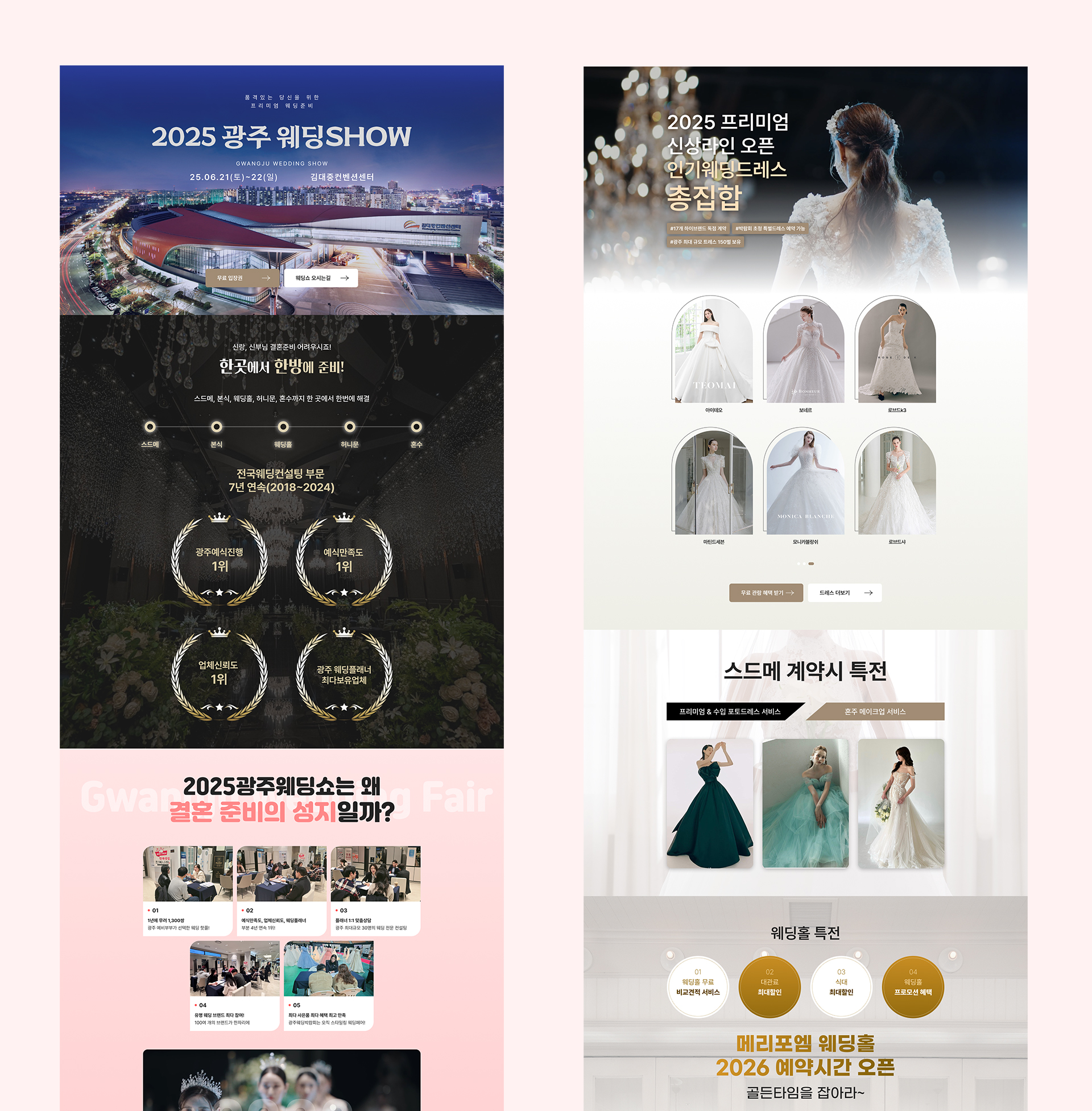 더베스트웨딩_랜딩페이지_02.jpg