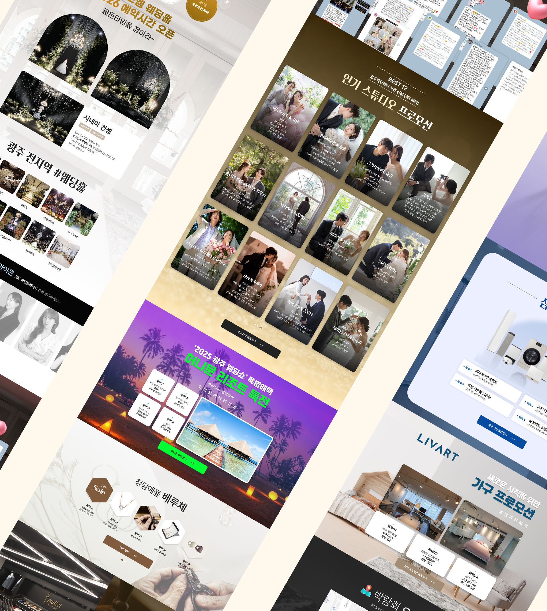 더베스트웨딩_랜딩페이지_03.jpg