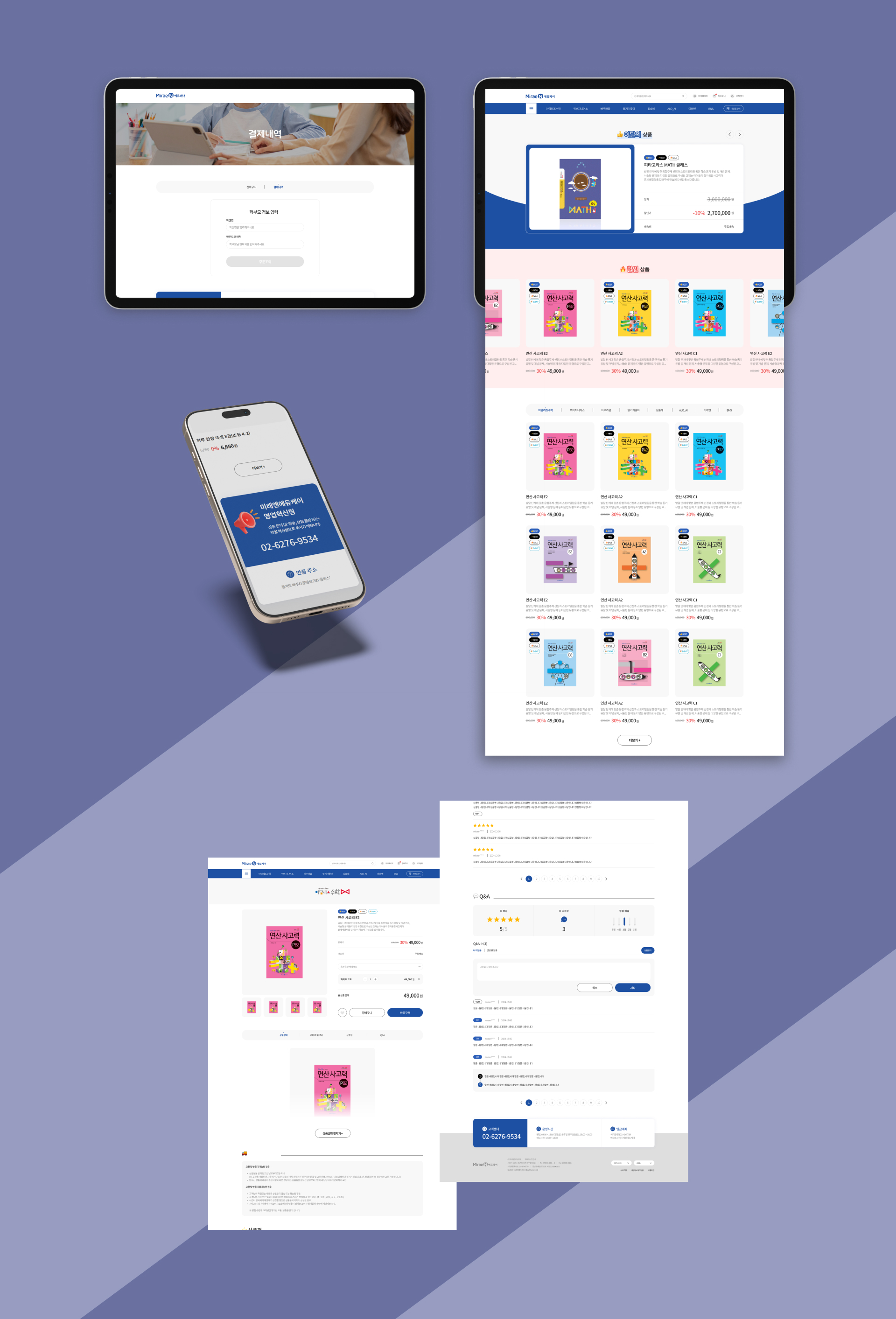 미래엔에듀케어_반응형_포트폴리오.jpg